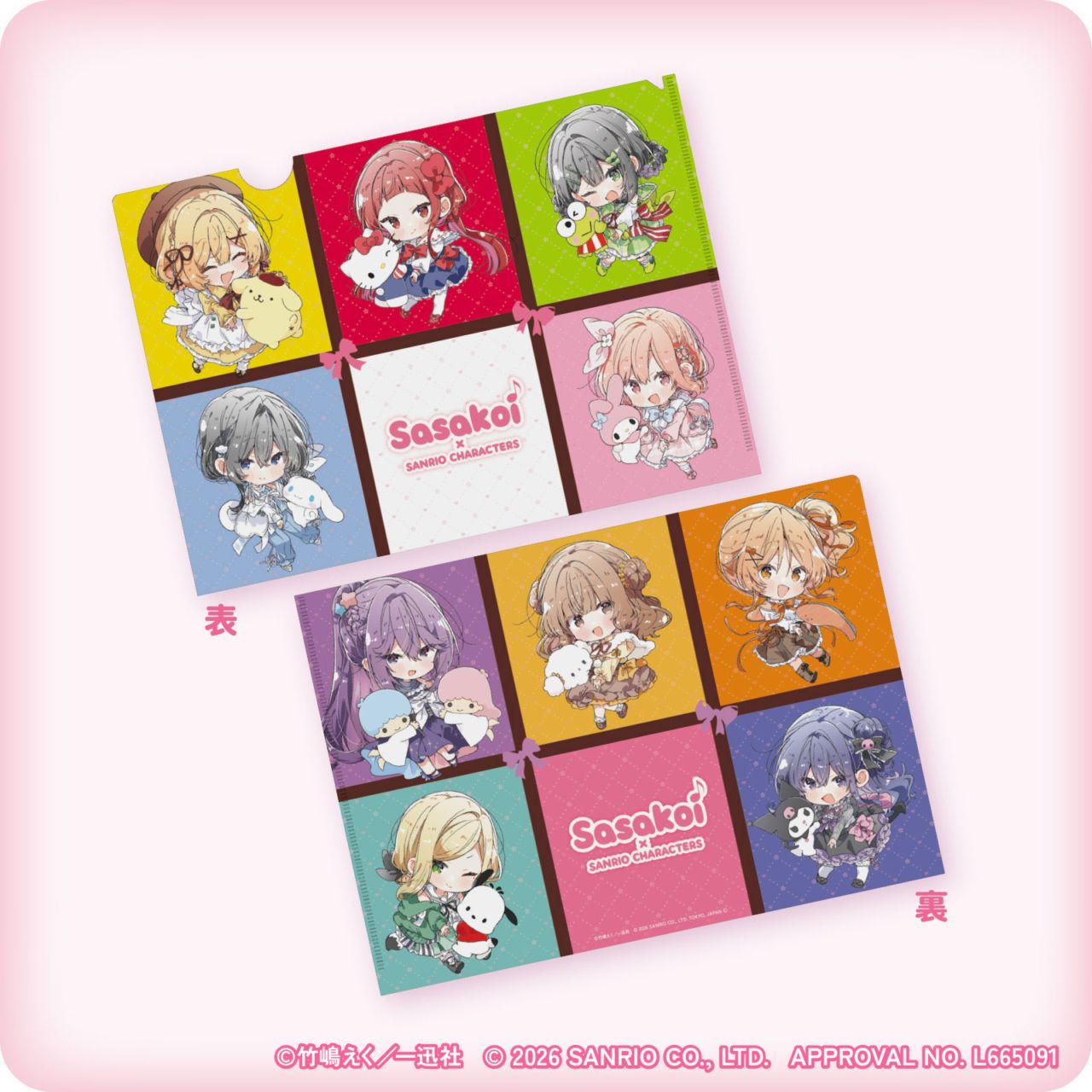 ささやくように恋を唄う×サンリオキャラクターズ A4クリアファイル
