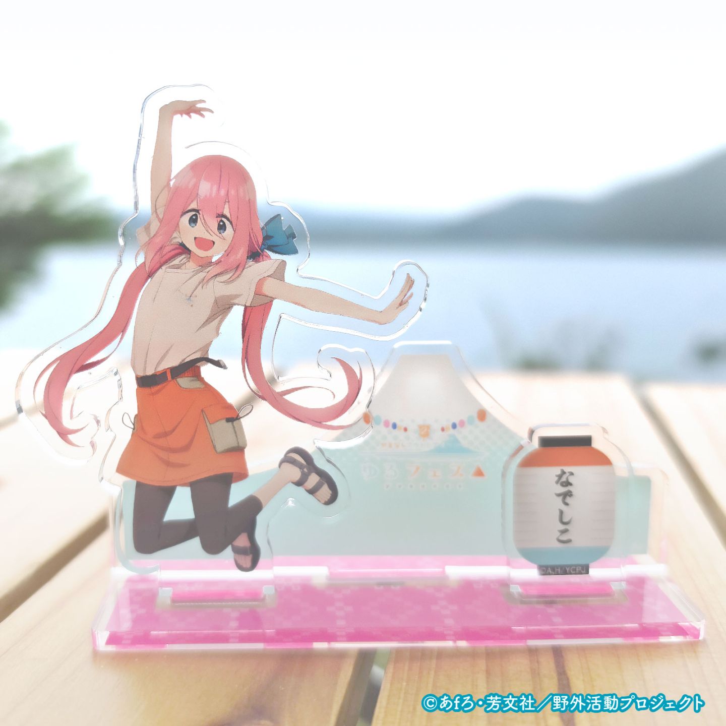 第2回ゆるフェス△　富士山アクリルスタンド（各務原なでしこ）