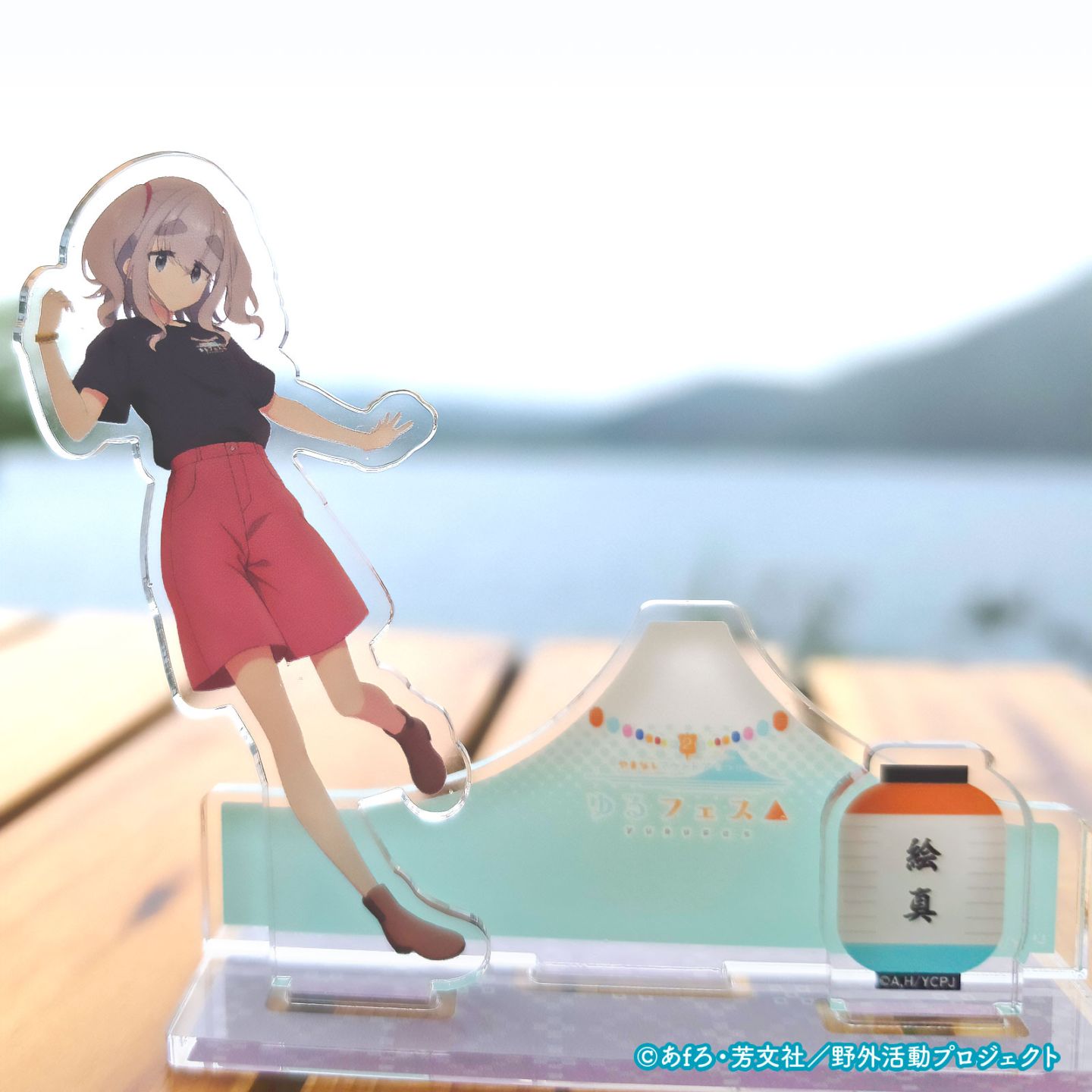 第2回ゆるフェス△　富士山アクリルスタンド（瑞浪絵真）