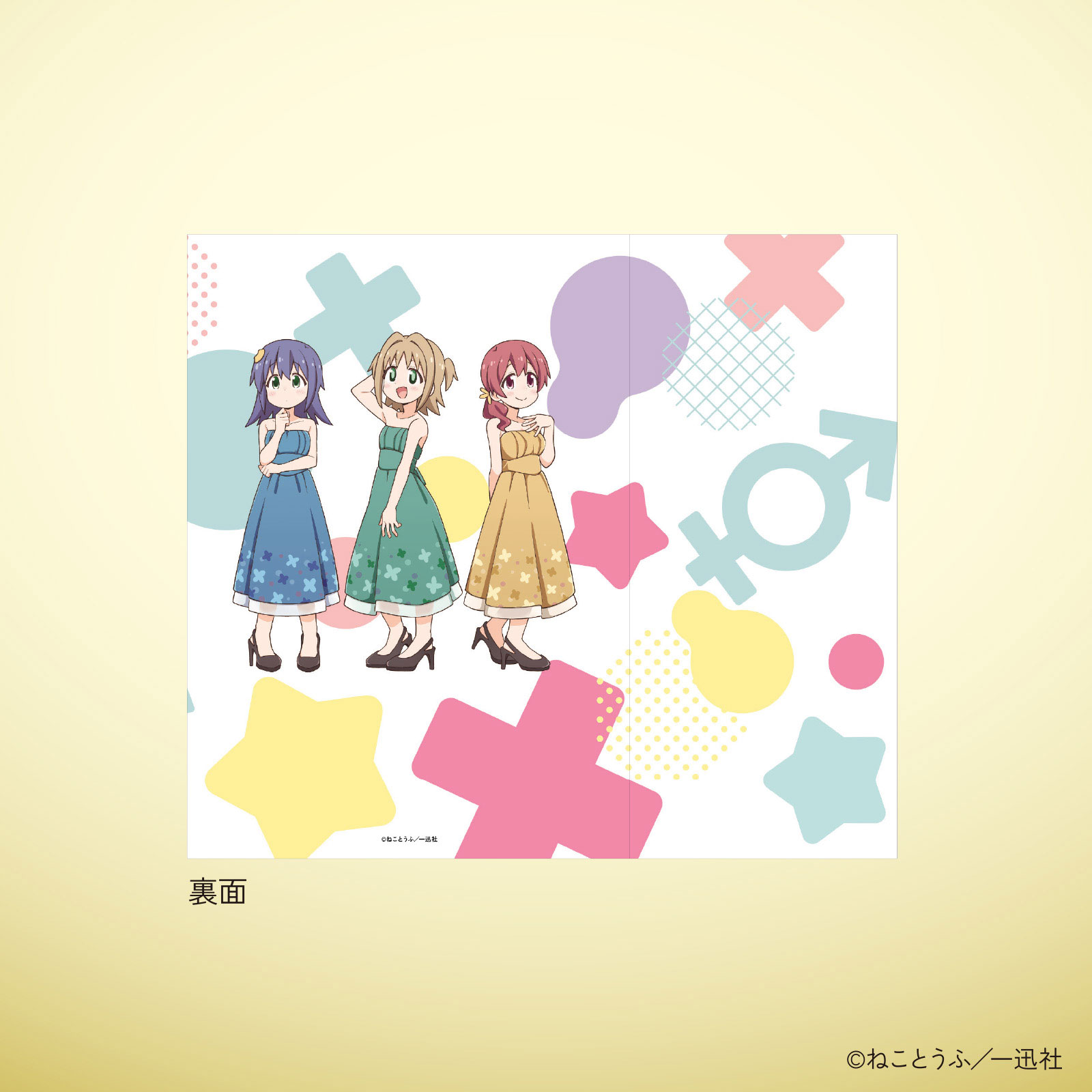 お兄ちゃんはおしまい！10巻発売記念 合皮ブックカバー