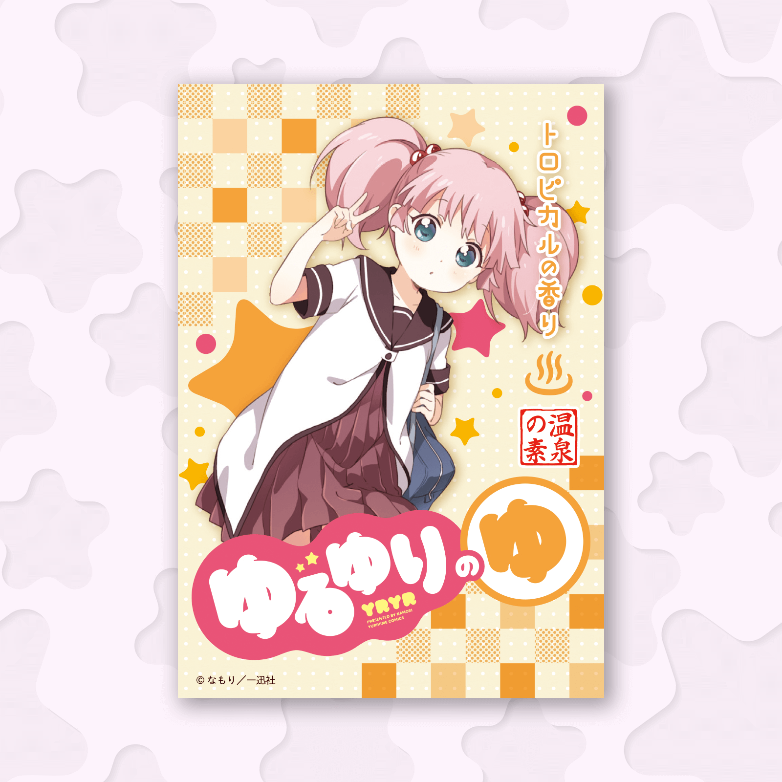 ゆるゆりのゆ　ちなつ