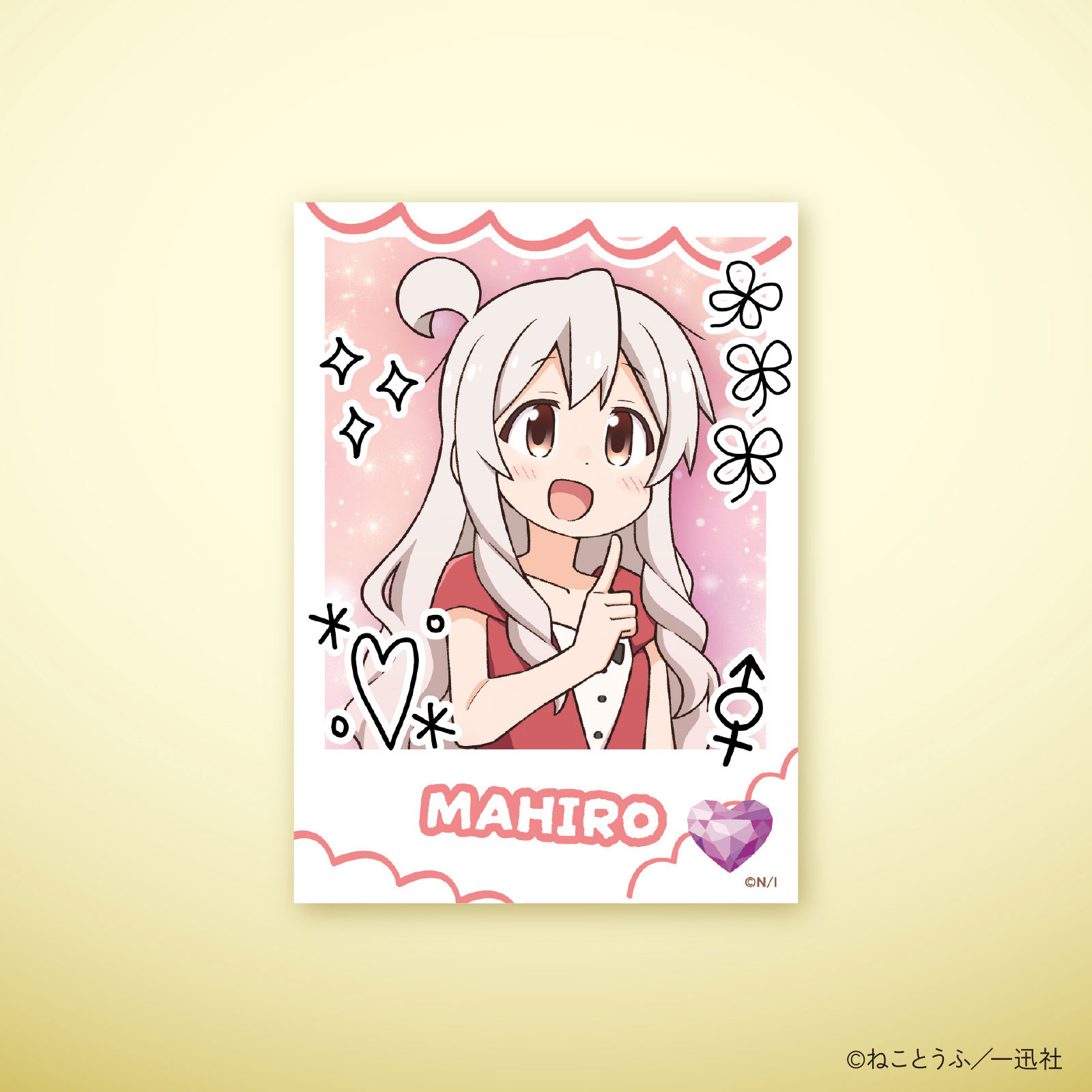 お兄ちゃんはおしまい！10巻発売記念 インスタントフォト風カード