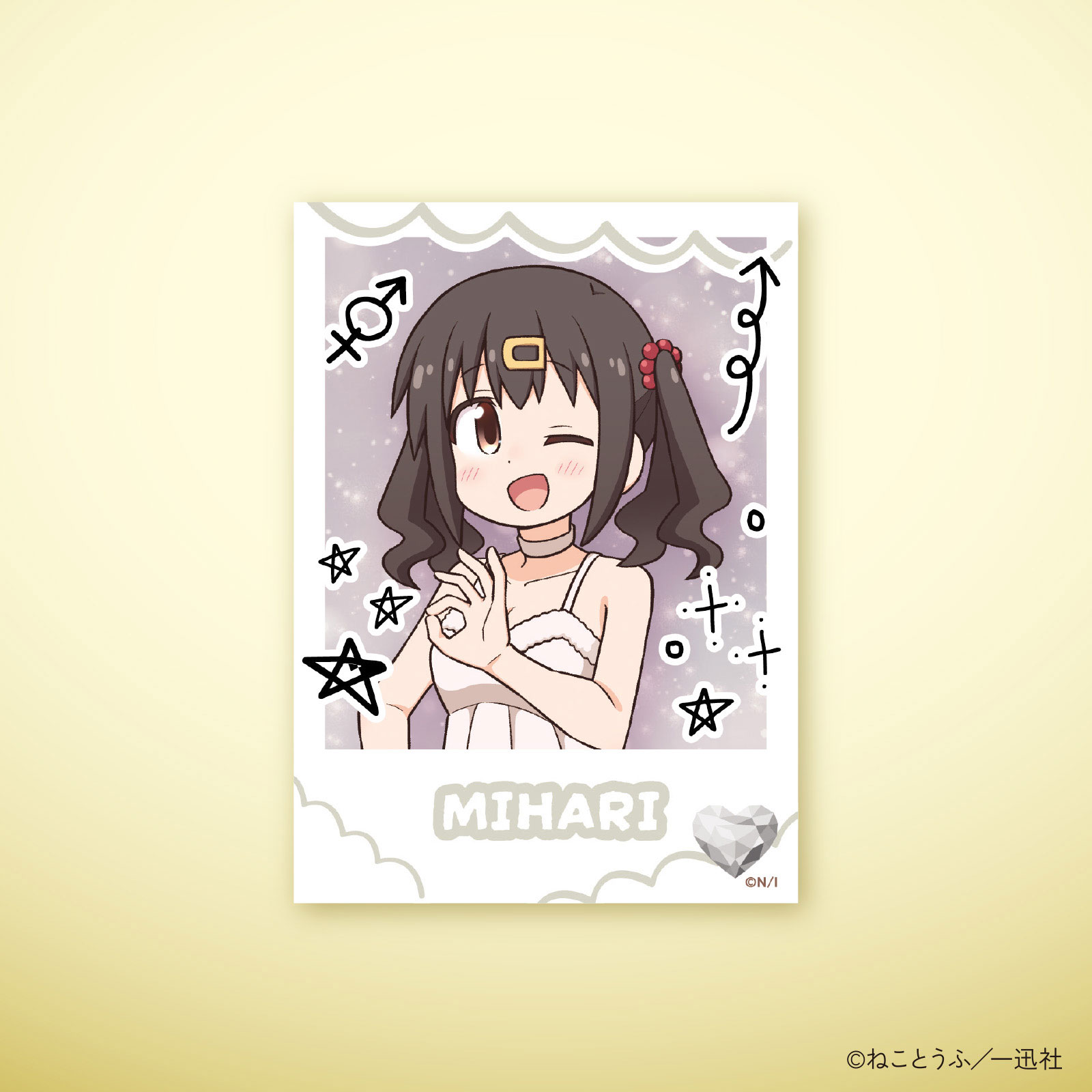 お兄ちゃんはおしまい！10巻発売記念 インスタントフォト風カード