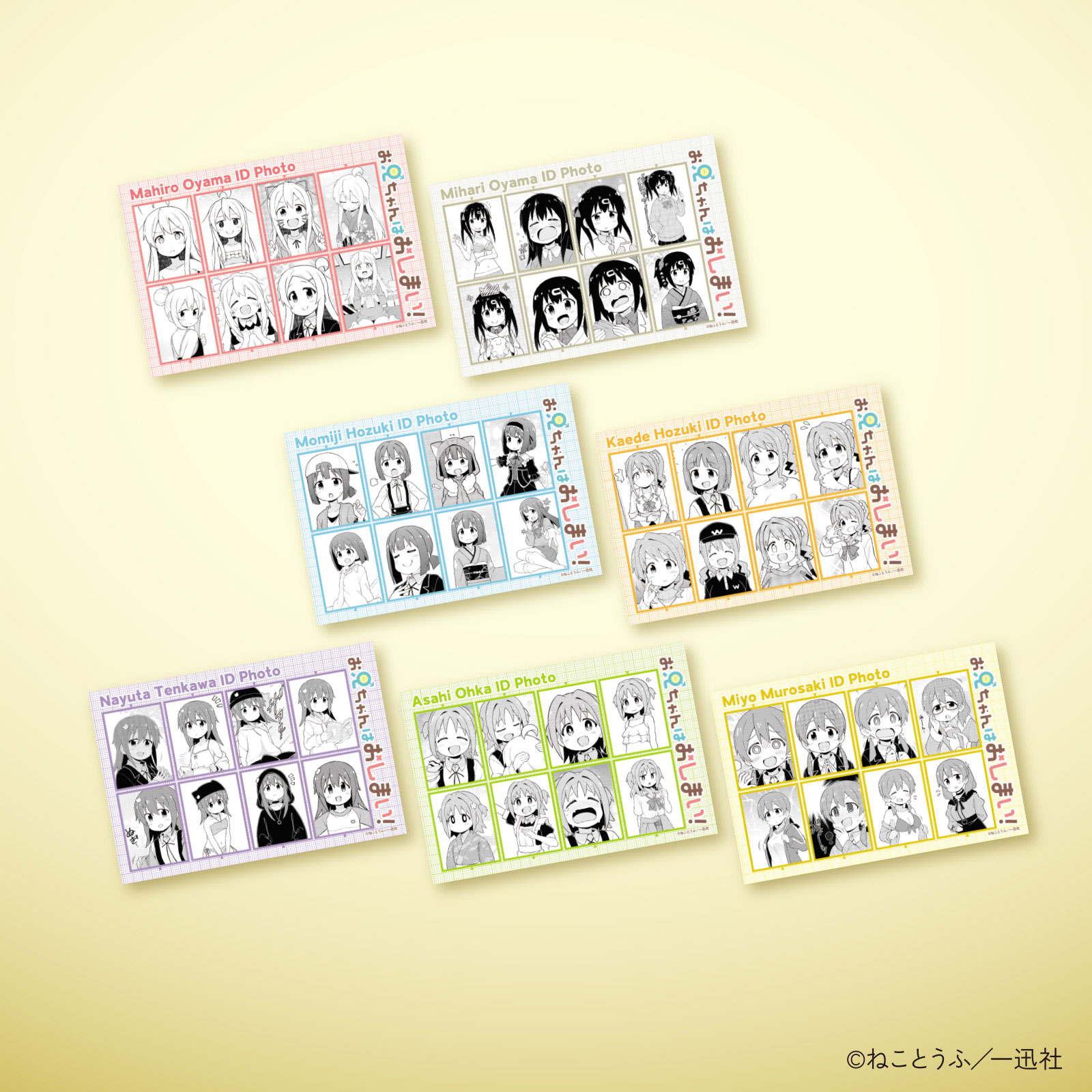 お兄ちゃんはおしまい！10巻発売記念 証明写真風ステッカー