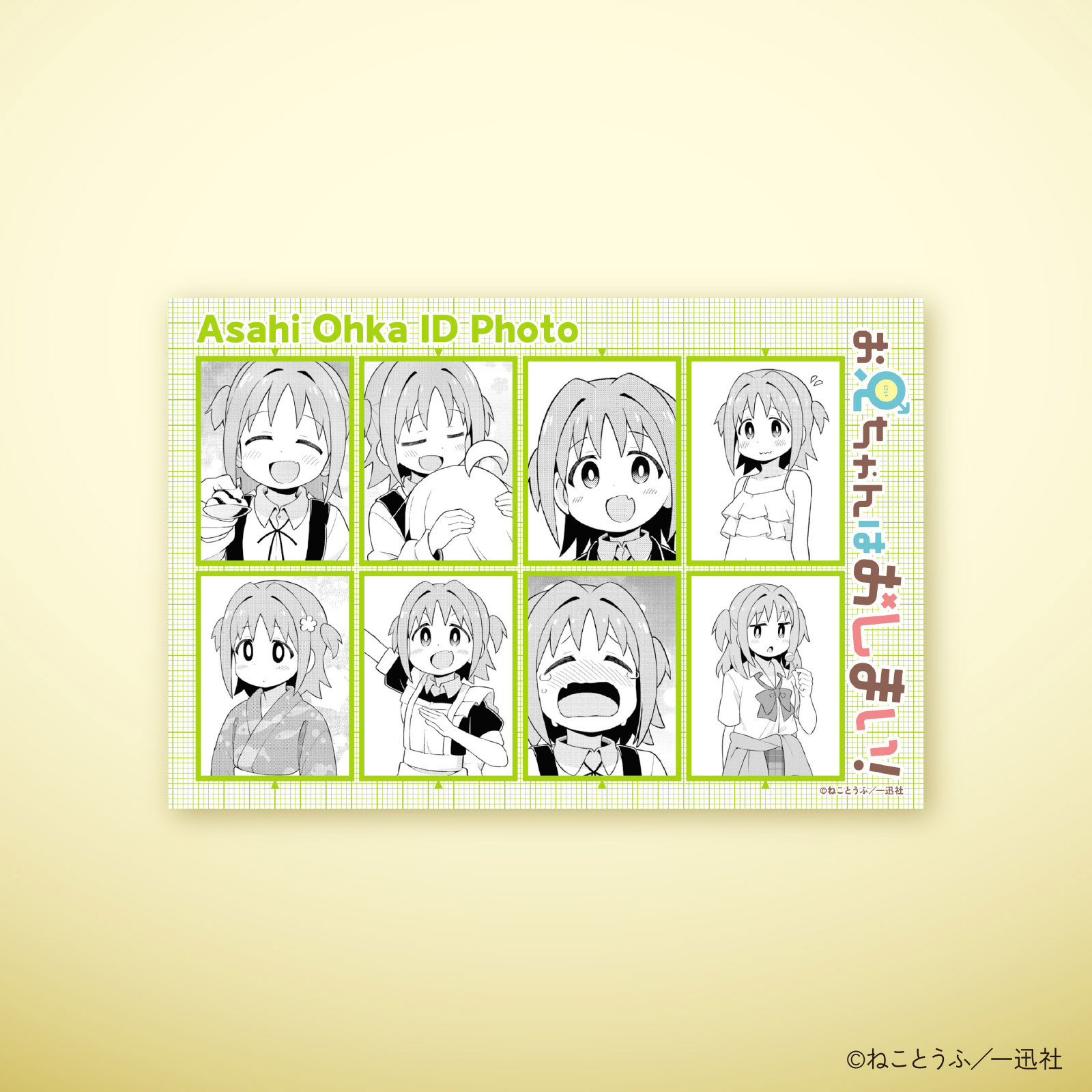 お兄ちゃんはおしまい！10巻発売記念 証明写真風ステッカー