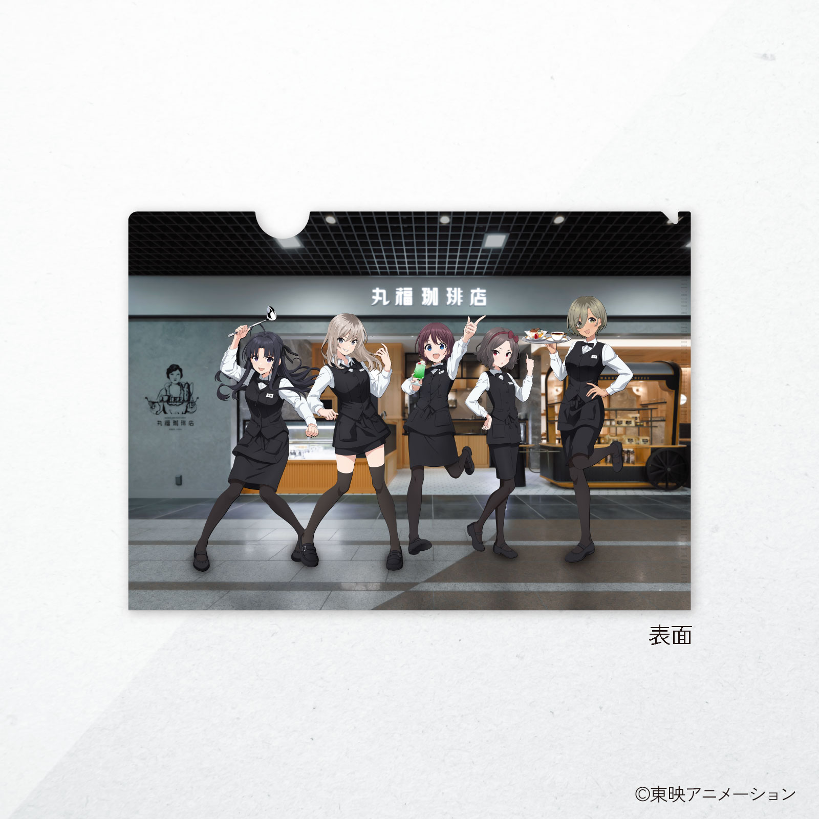 ガールズバンドクライ×丸福珈琲店　クリアファイル