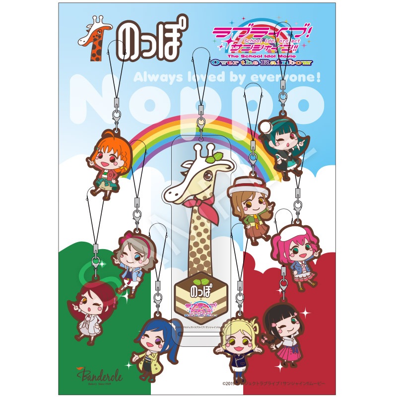 (※値段交渉＆個別あり)ラブライブ ラバーストラップ ラブライブ！ ラバーストラップ Dancing stars on me! ver.（全