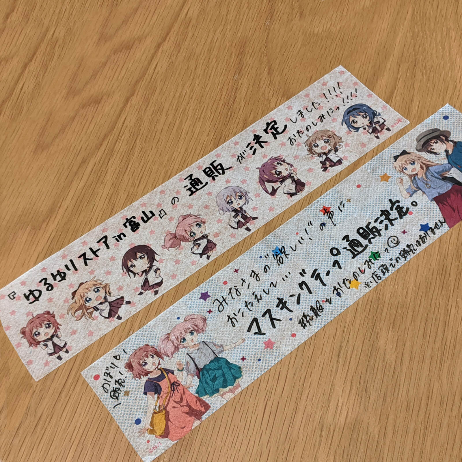 マスキングテープ（等身）