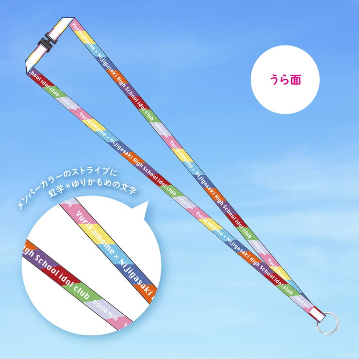 虹ヶ咲×お台場トレイン　マルチケース＋ストラップセット　ゆりかもめ