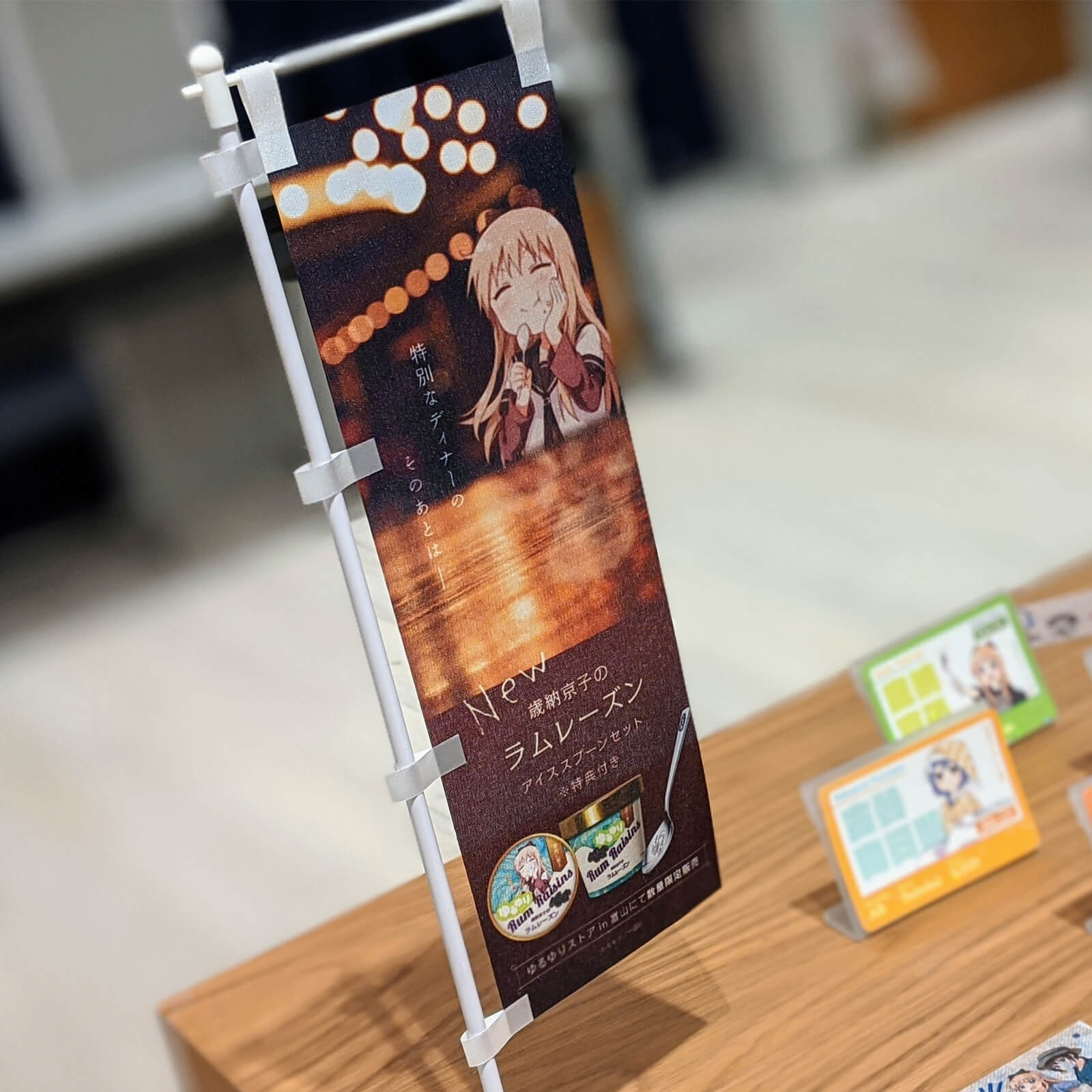 卓上ミニのぼり（歳納京子のラムレーズン） | ゆるゆりストア in 富山