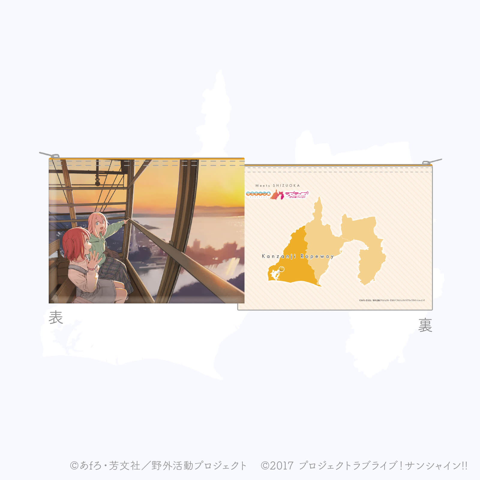 Meets SHIZUOKA ―出逢いの景色―　フラットポーチ（かんざんじロープウェイ Ver.）