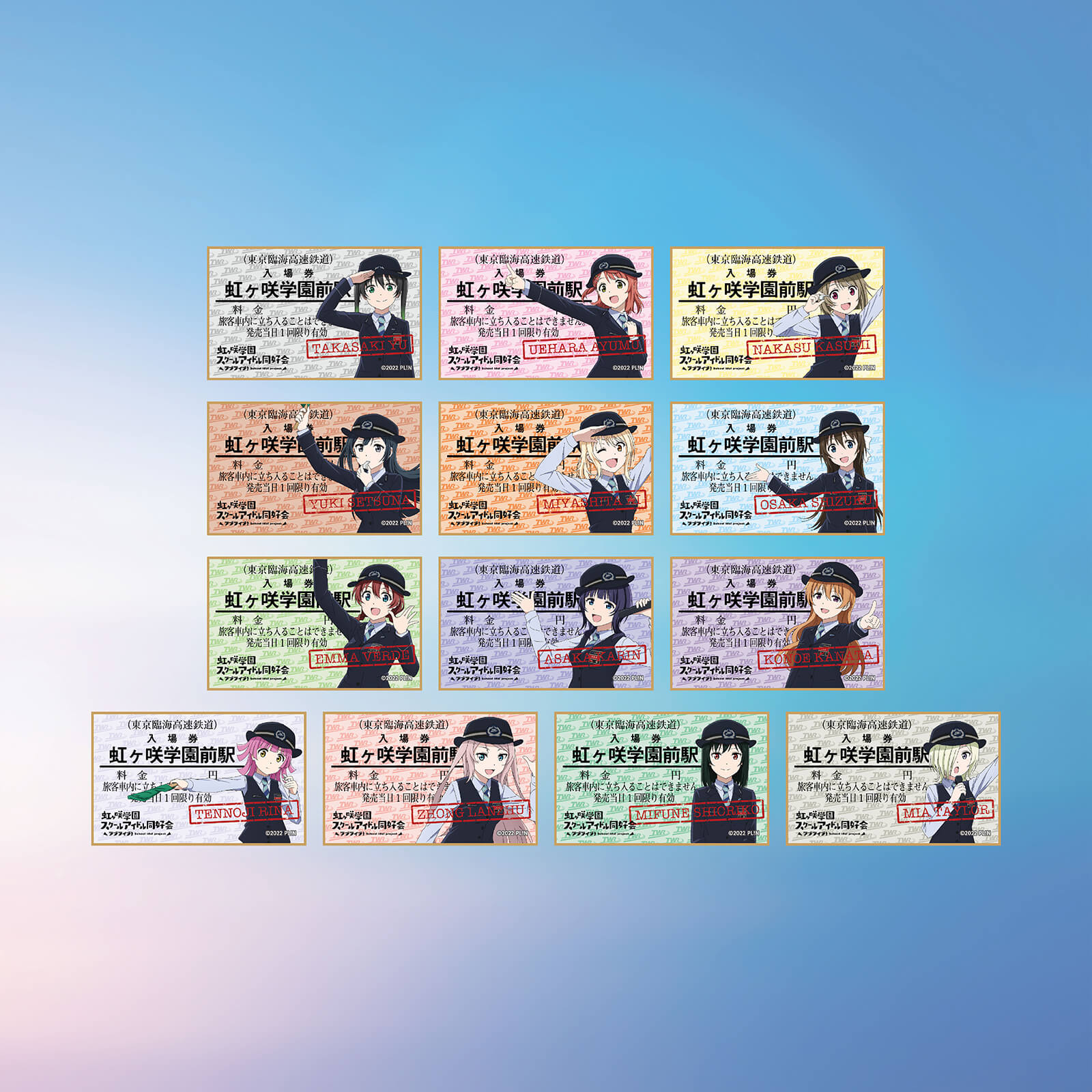 虹ヶ咲×りんかい線全線開業20周年記念 コースター （天王寺璃奈