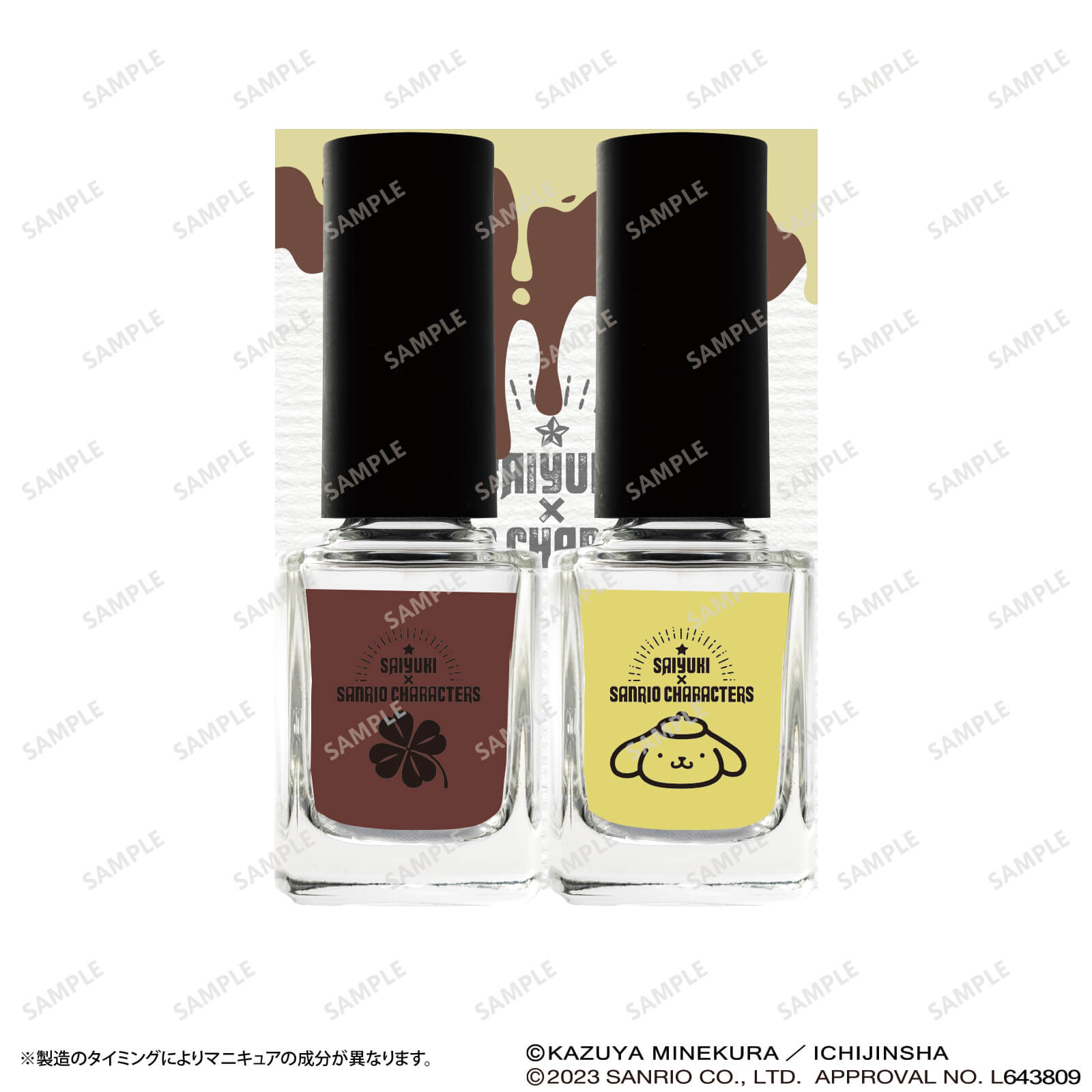 最遊記×サンリオキャラクターズ　マニキュアセット（ちび悟空×ポムポムプリン）