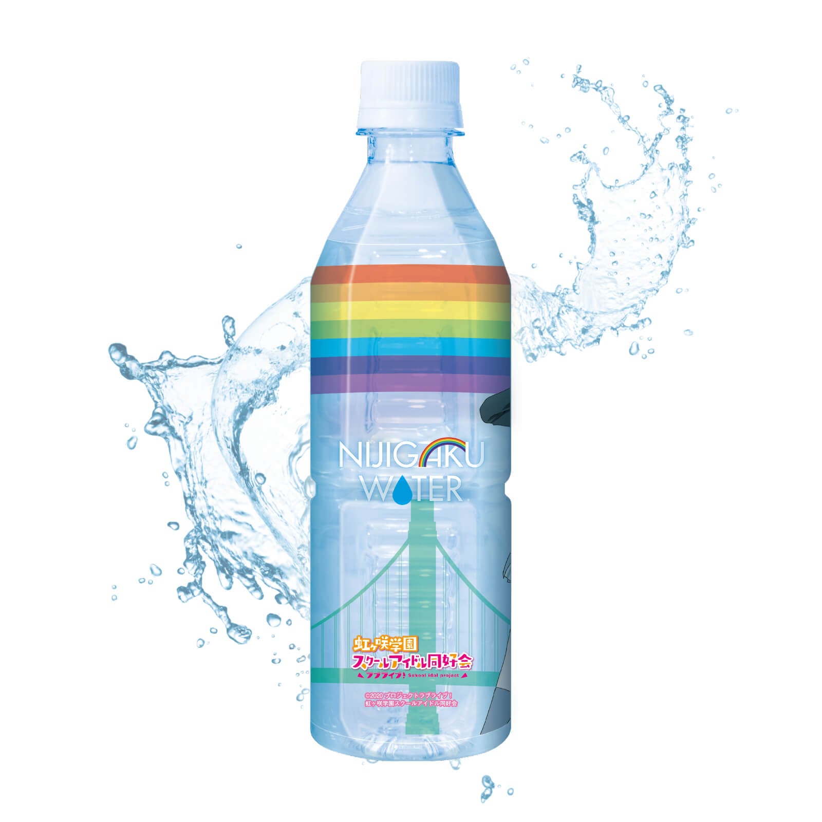 【第2弾】ニジガクウォーター（中須かすみ）