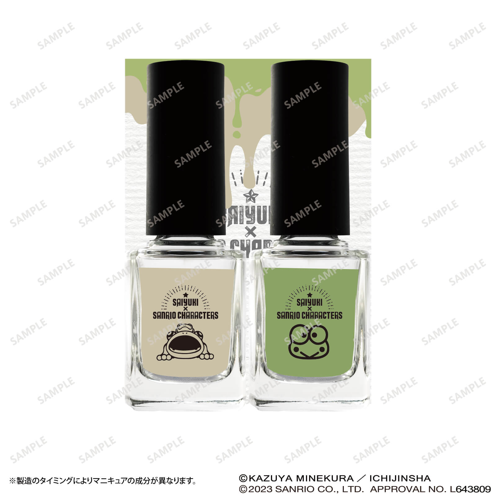 最遊記×サンリオキャラクターズ　マニキュアセット（天蓬×けろけろけろっぴ）