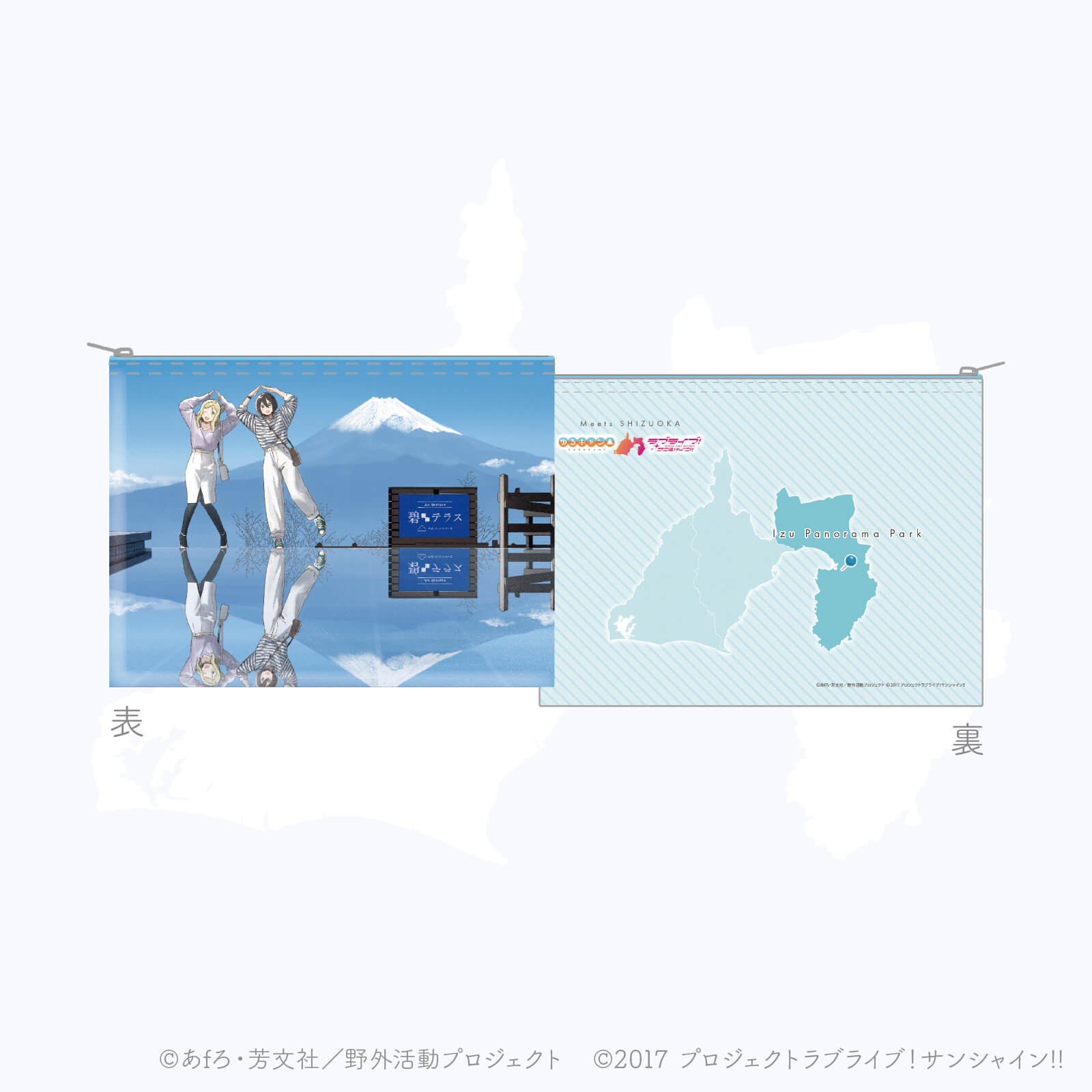 Meets SHIZUOKA ―出逢いの景色―　フラットポーチ（伊豆パノラマパーク Ver.）