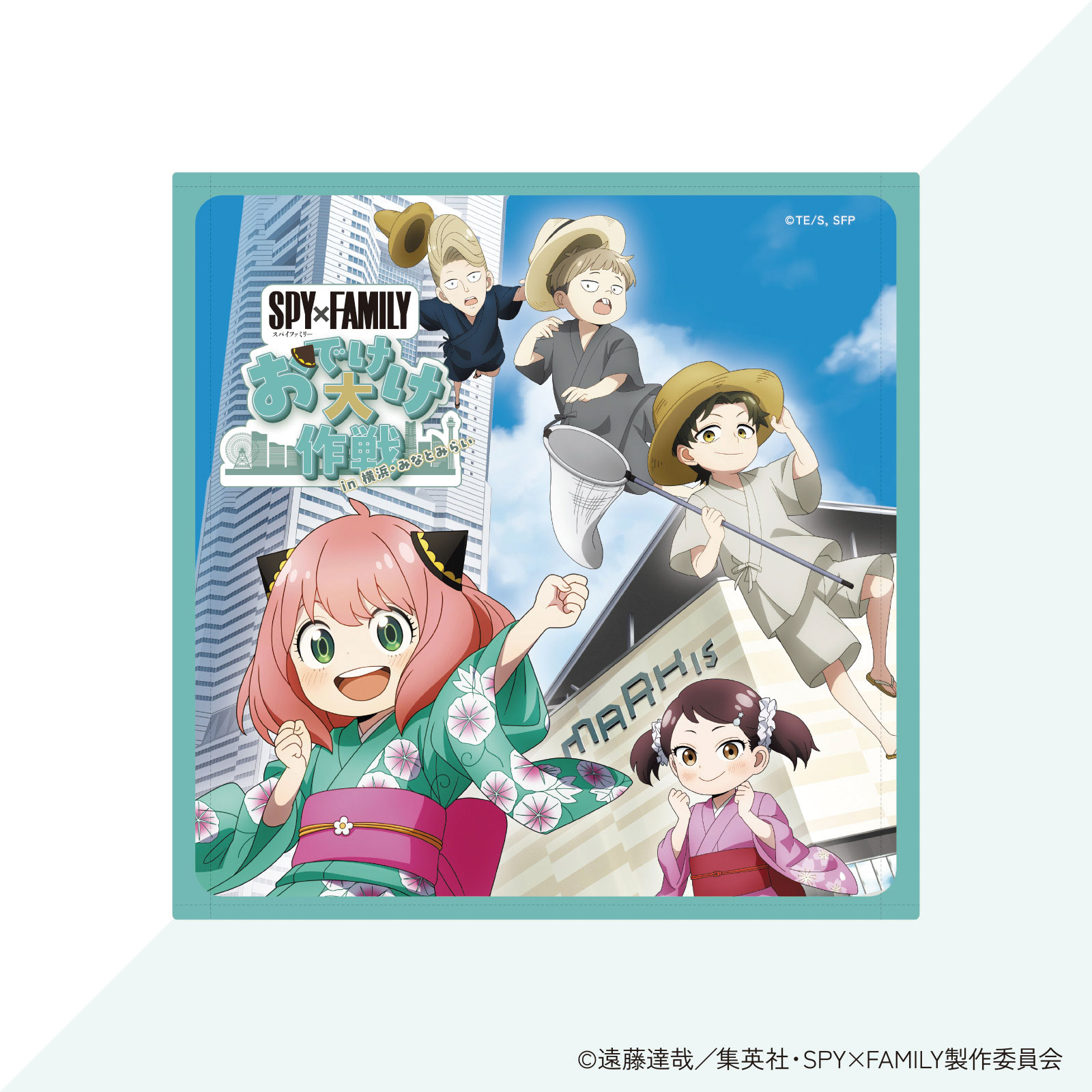 SPY×FAMILY「おでけけ大作戦」in 横浜・みなとみらい　ハンカチタオル（イーデン校）