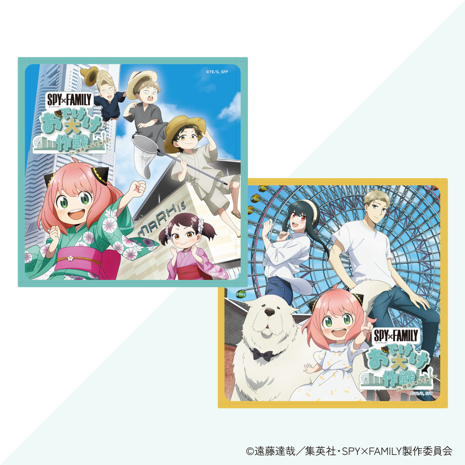 SPY×FAMILY「おでけけ大作戦」in 横浜・みなとみらい　ハンカチタオル（フォージャー家）