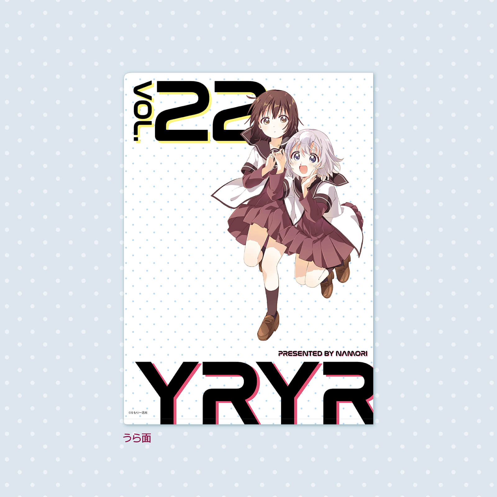 ゆるイベ　クリアファイルセット