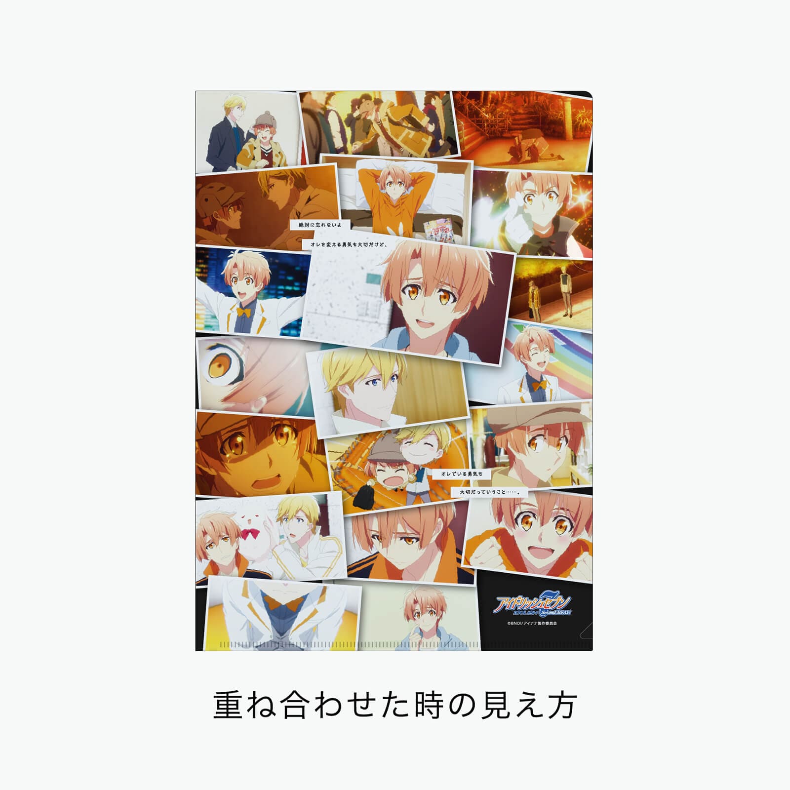 アイドリッシュセブン“STORY”クリアファイル【三月】