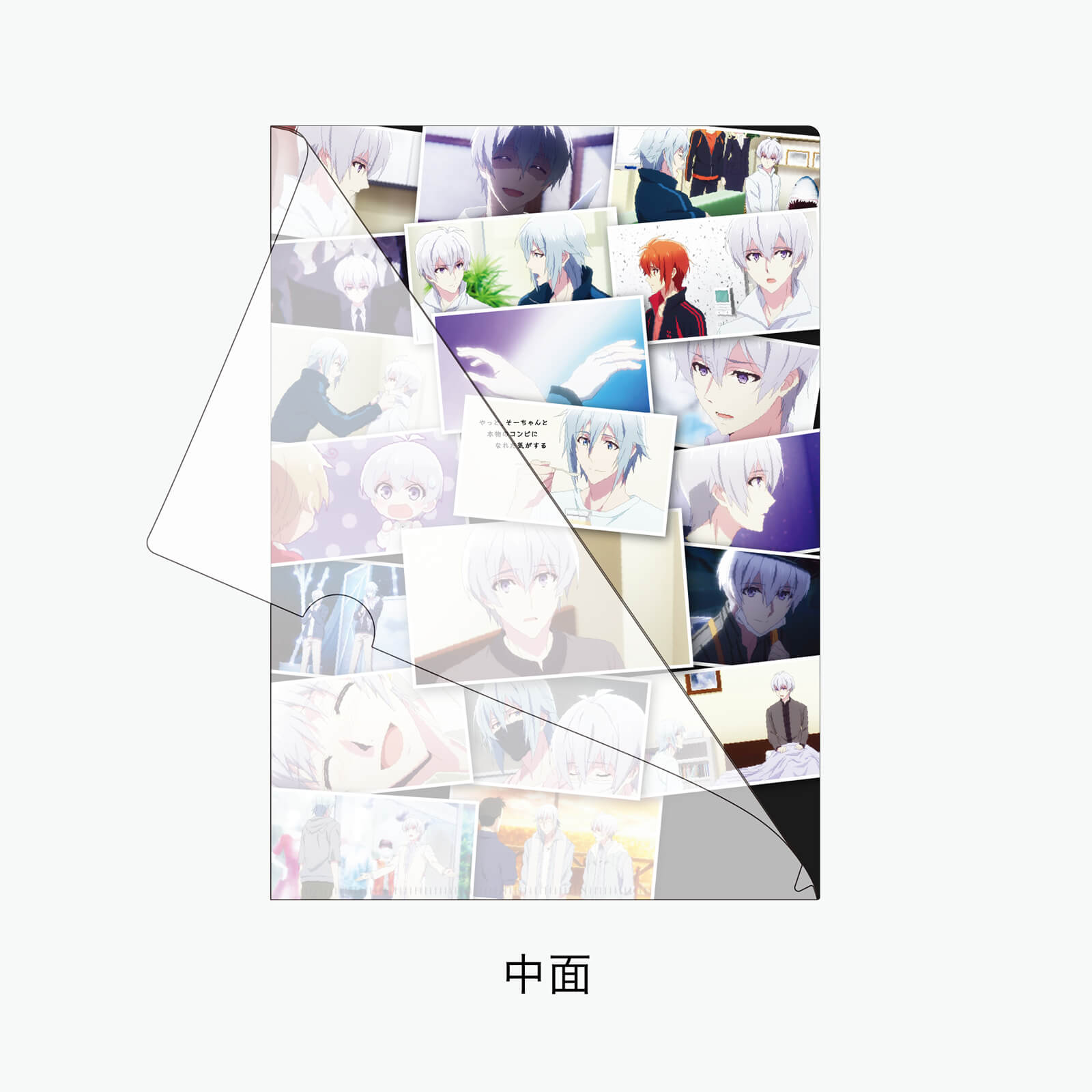 アイドリッシュセブン“STORY”クリアファイル【壮五】
