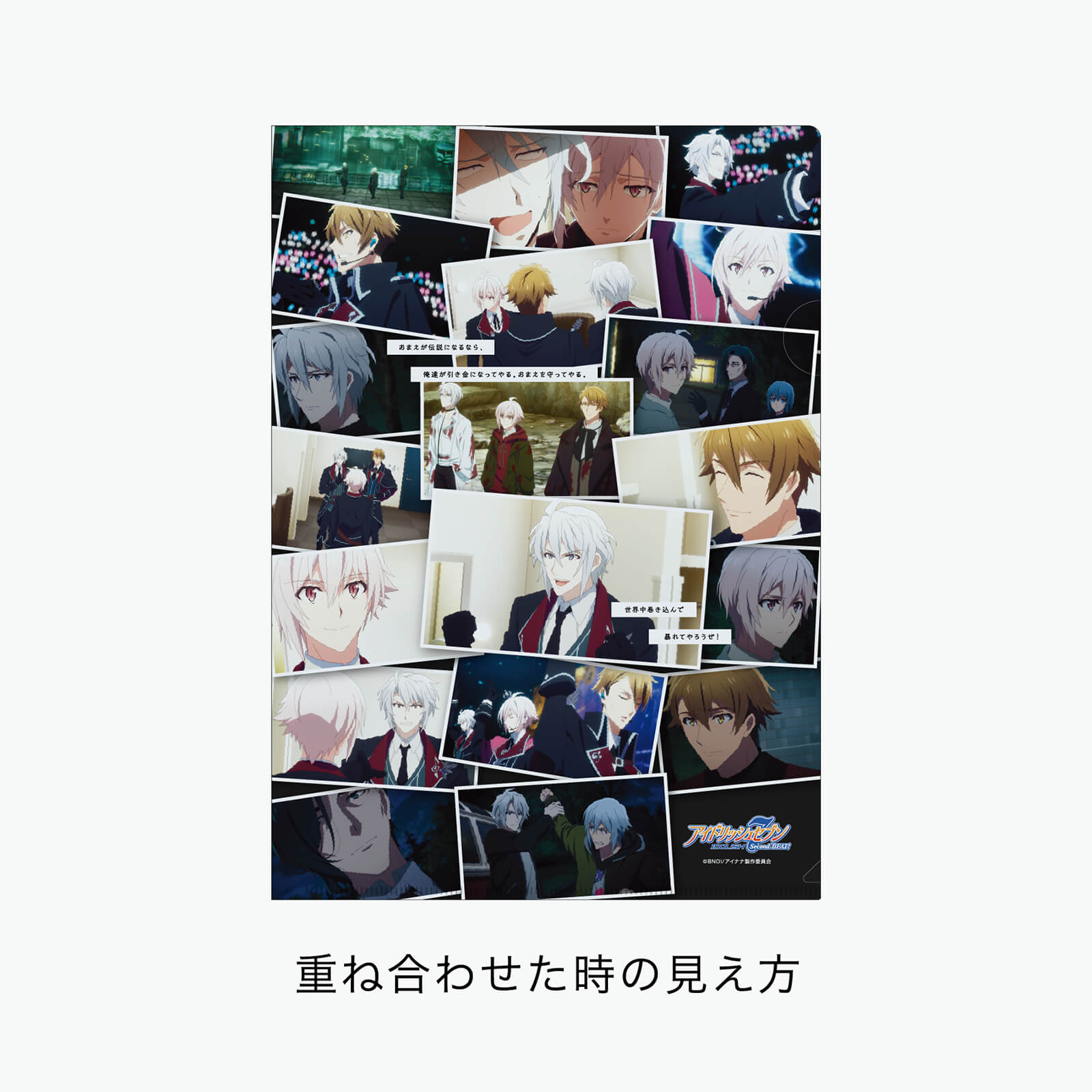 アイドリッシュセブン“STORY”クリアファイル【楽】