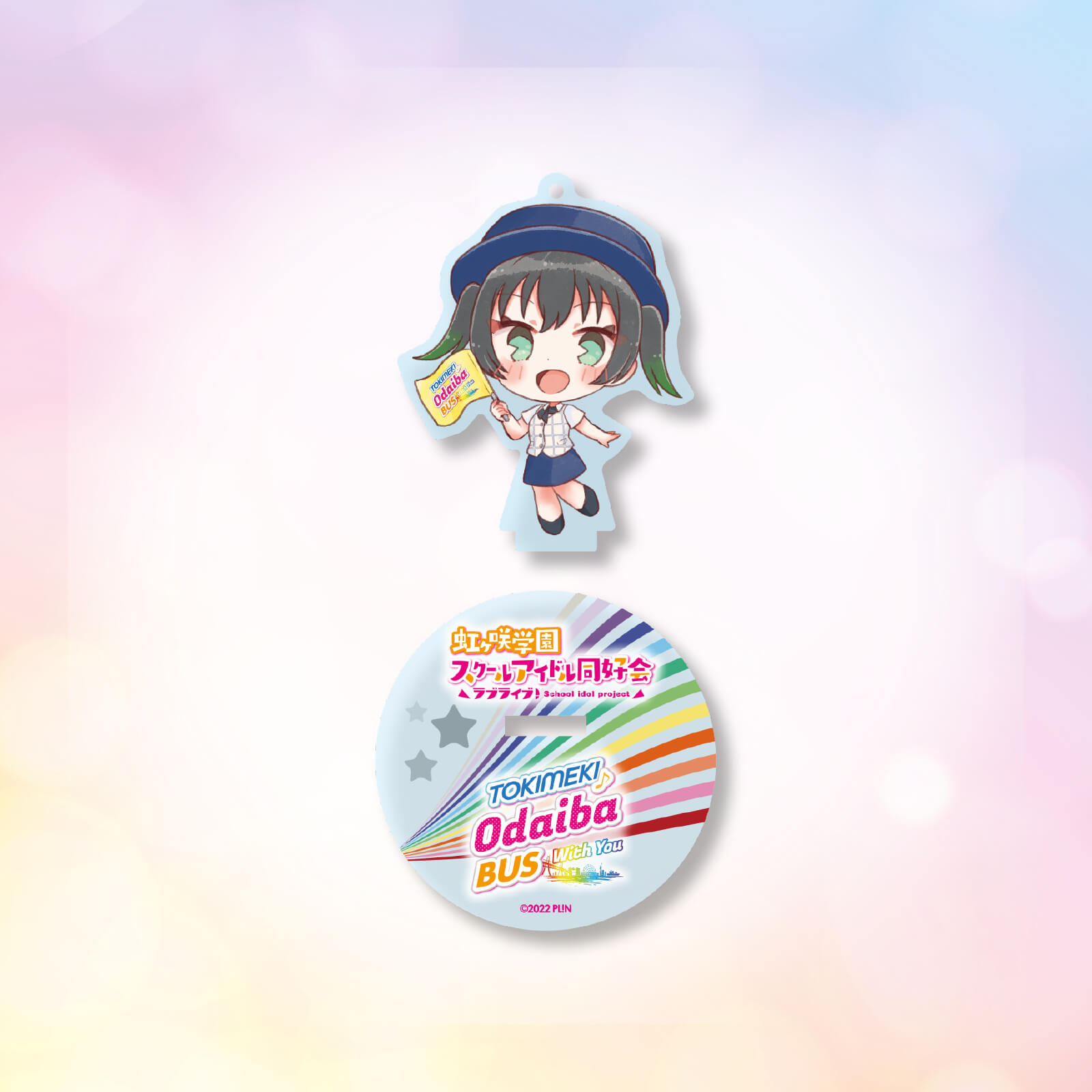トキメキ♪お台場バスツアー　アクリルキーホルダースタンド