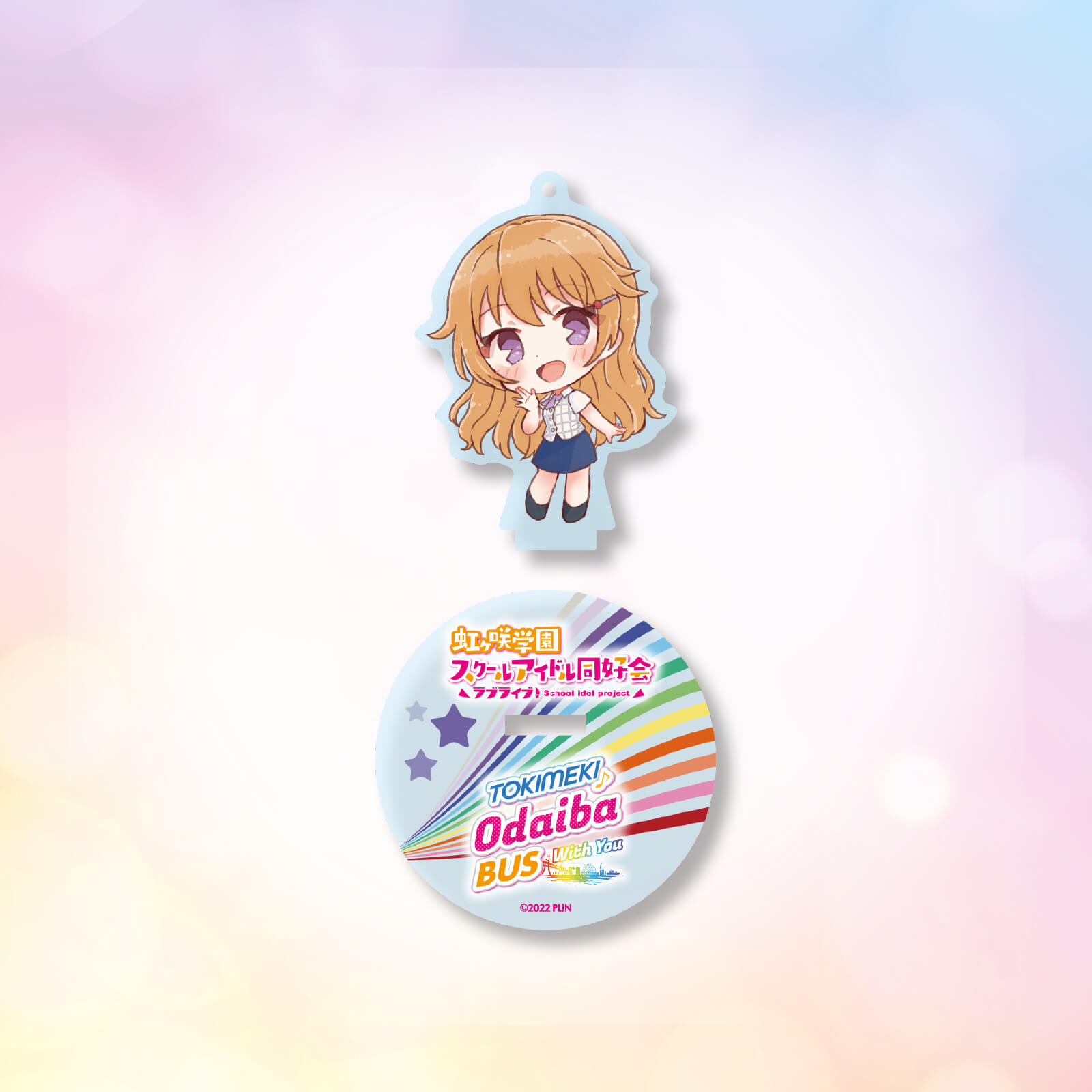 トキメキ♪お台場バスツアー　アクリルキーホルダースタンド