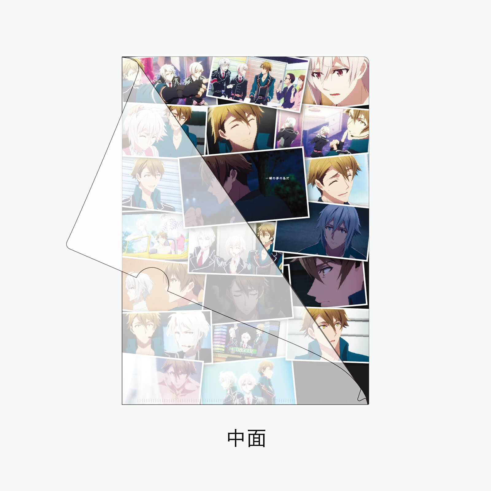 アイドリッシュセブン“STORY”クリアファイル【龍之介】 | アイド