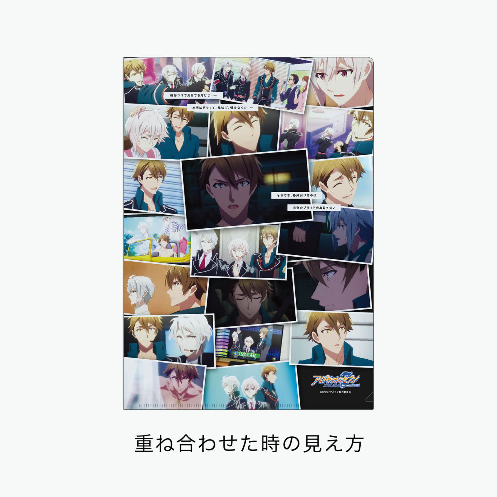 アイドリッシュセブン“STORY”クリアファイル【龍之介】 | アイド