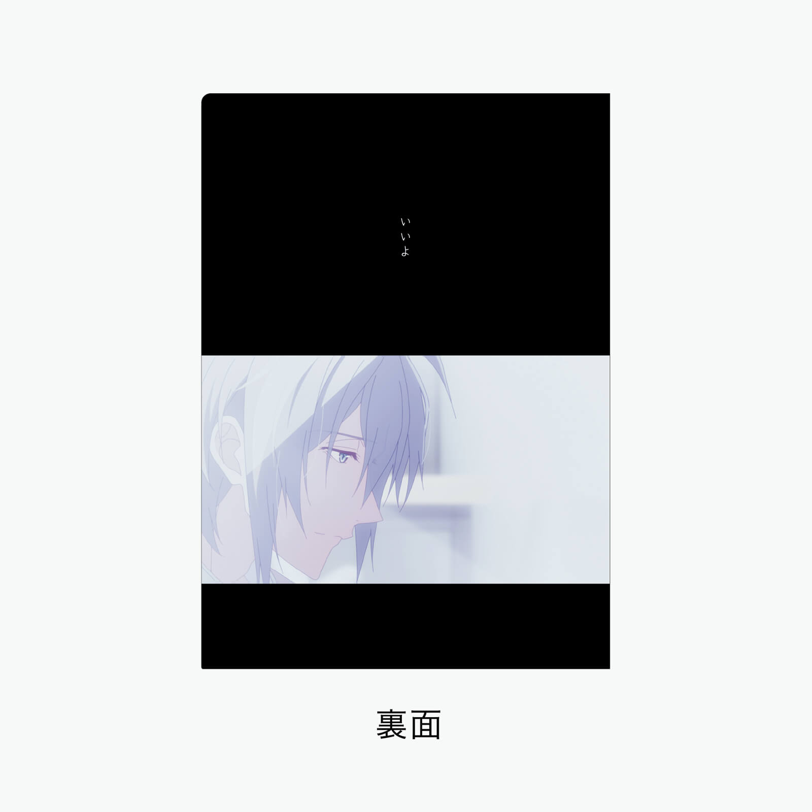 アイドリッシュセブン“STORY”クリアファイル【百】