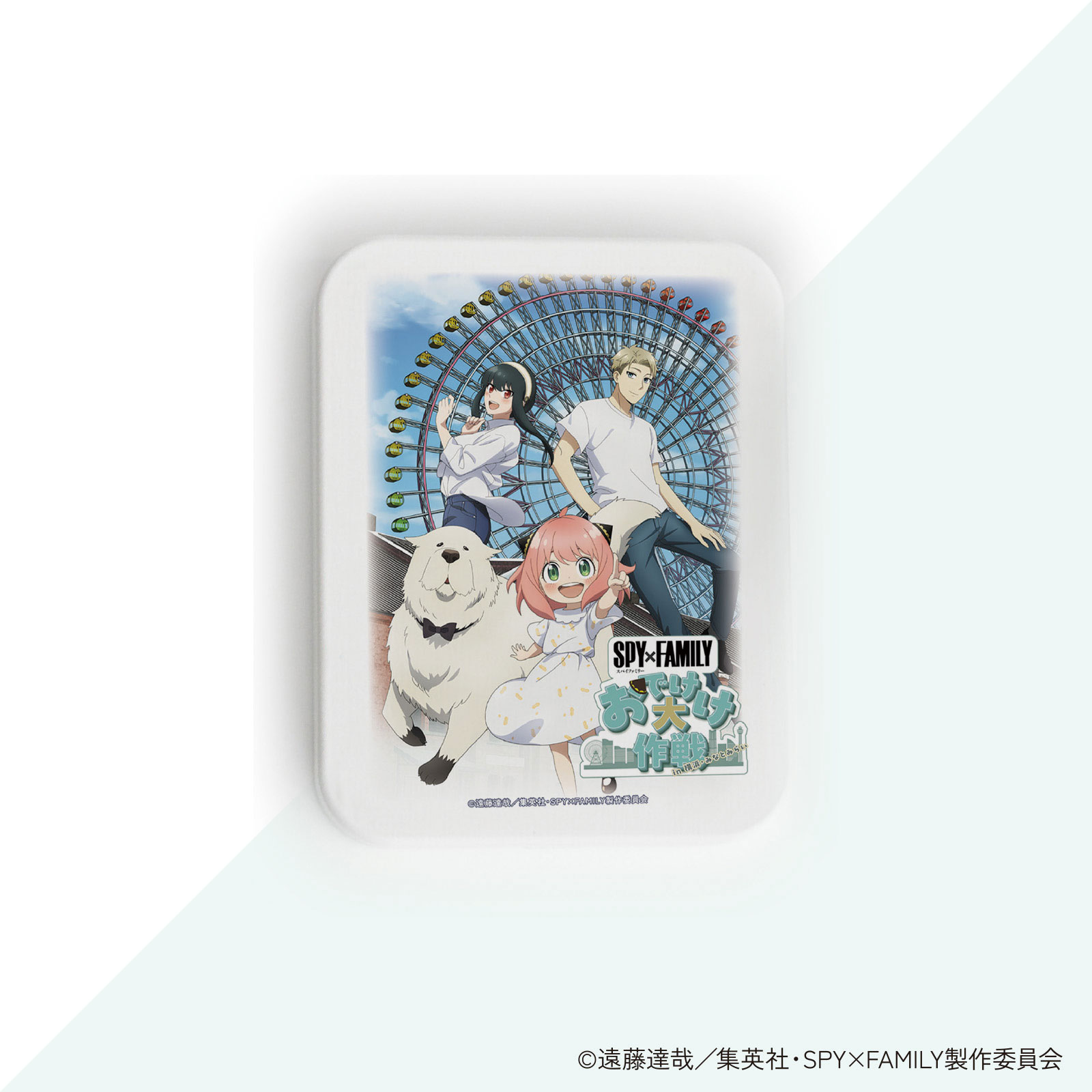 SPY×FAMILY「おでけけ大作戦」in 横浜・みなとみらい　おみやげ缶入りスカッチ（フォージャー家）