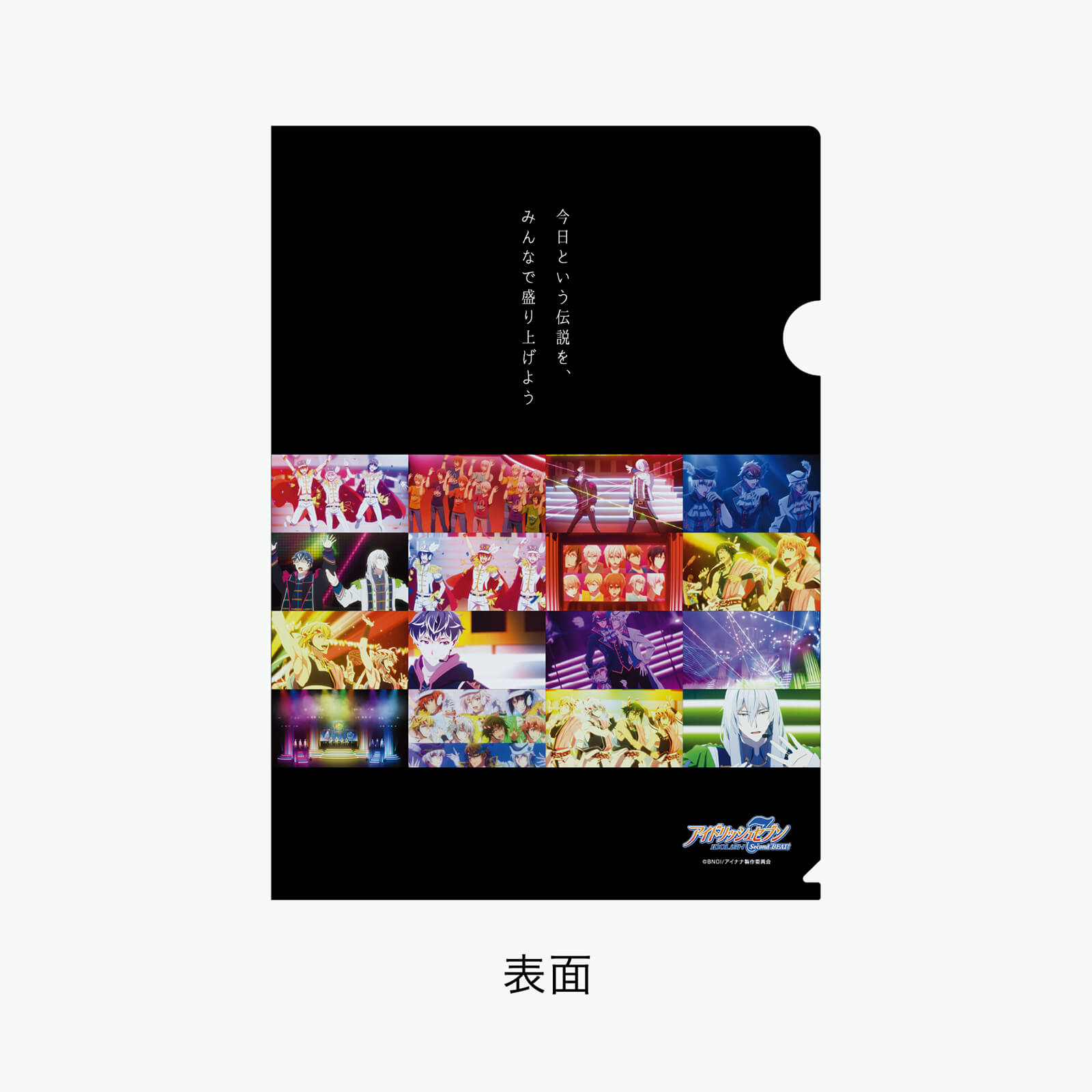 アイドリッシュセブン“STORY”クリアファイル【IDOLiSH7/TRIGGER/Re:vale】