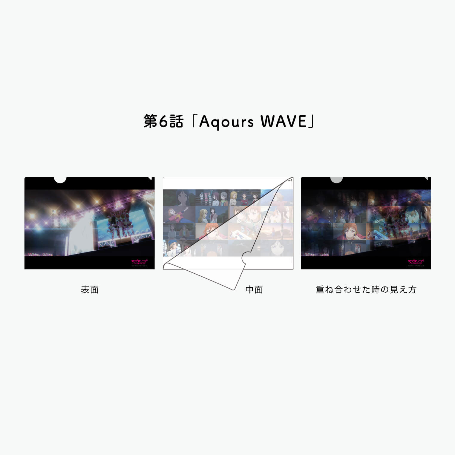 REFRAIN SERIES]ラブライブ！サンシャイン!!TVシリーズ 2期 名
