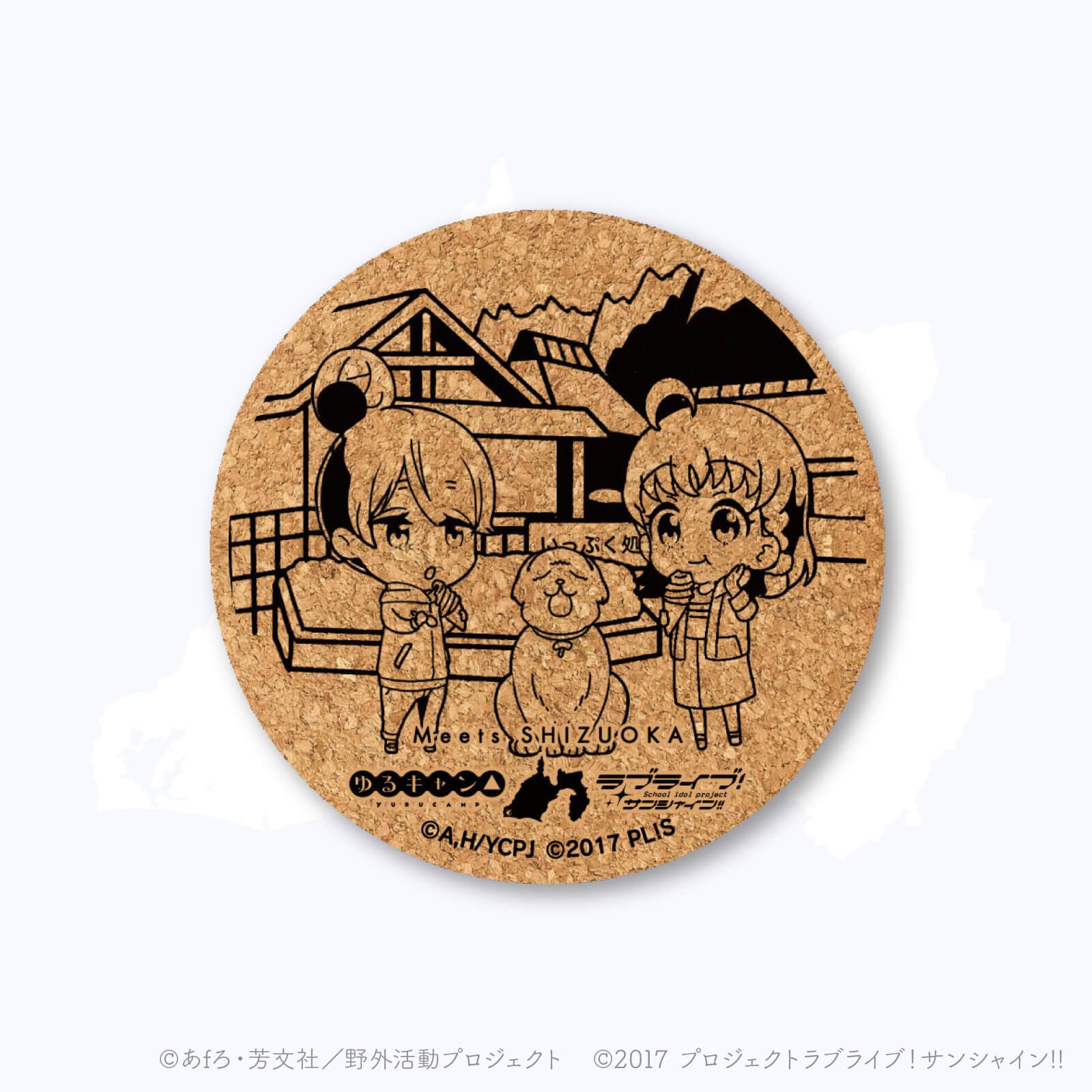 コルクコースター　全18種セット ゆるキャン△×ラブライブ!サンシャイン!! コルクコースター 全18種セット ゆるキャン△×ラブライブ!サンシャイン