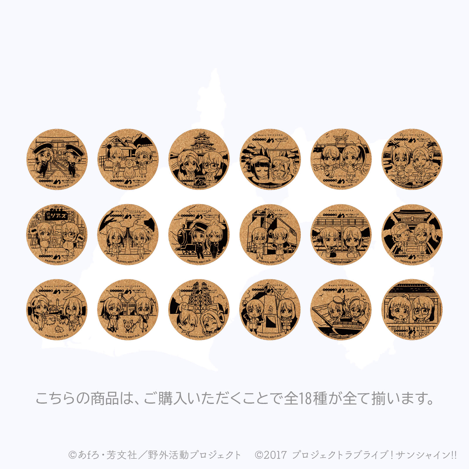 るび様 バグシステム 限定 コースター 全種類 コンプリート セット 6枚 Meets SHIZUOKA スタンプ コルクコースター コンプリートBOX | すべて