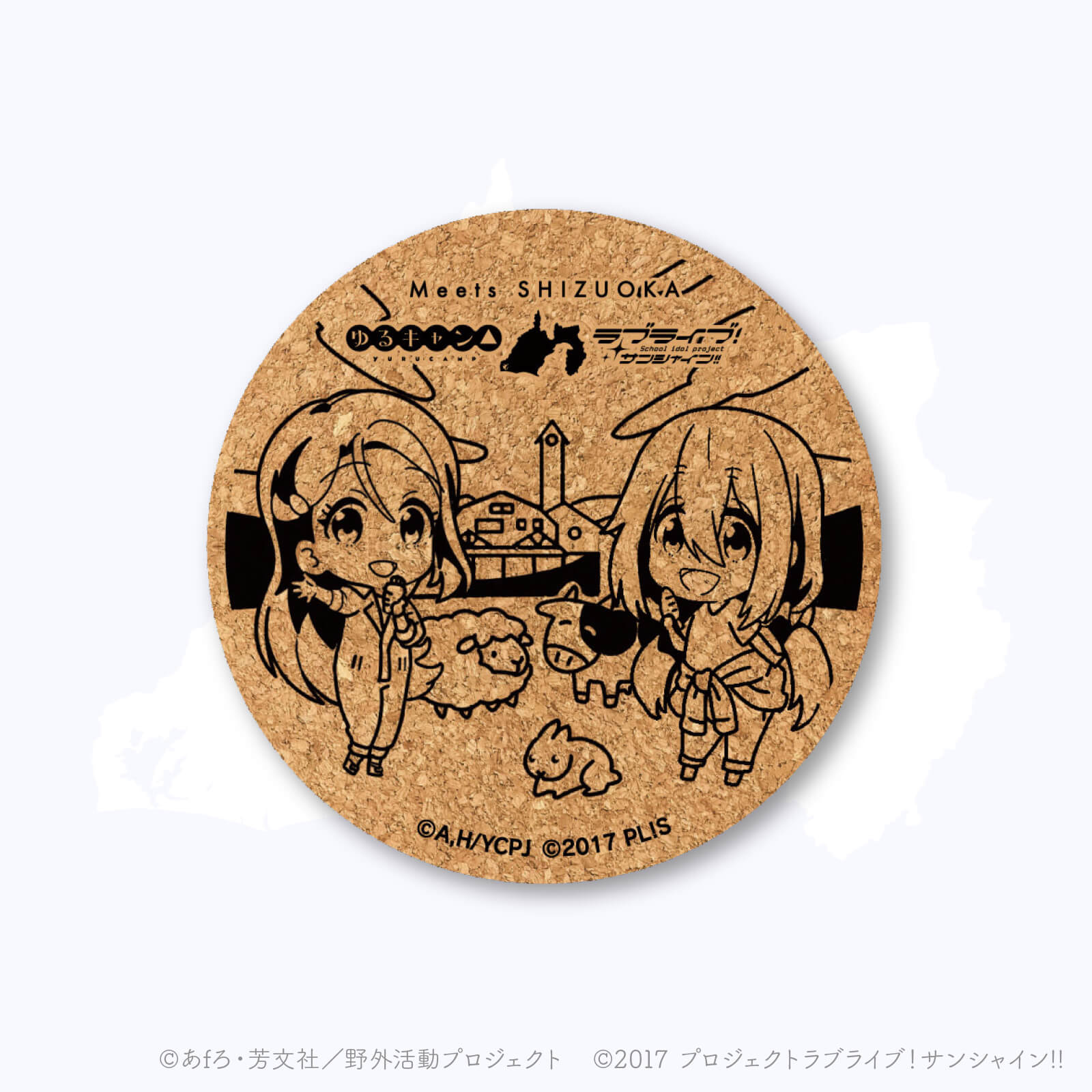 コルクコースター　全18種セット ゆるキャン△×ラブライブ!サンシャイン!! コルクコースター 全18種セット ゆるキャン△×ラブライブ!サンシャイン