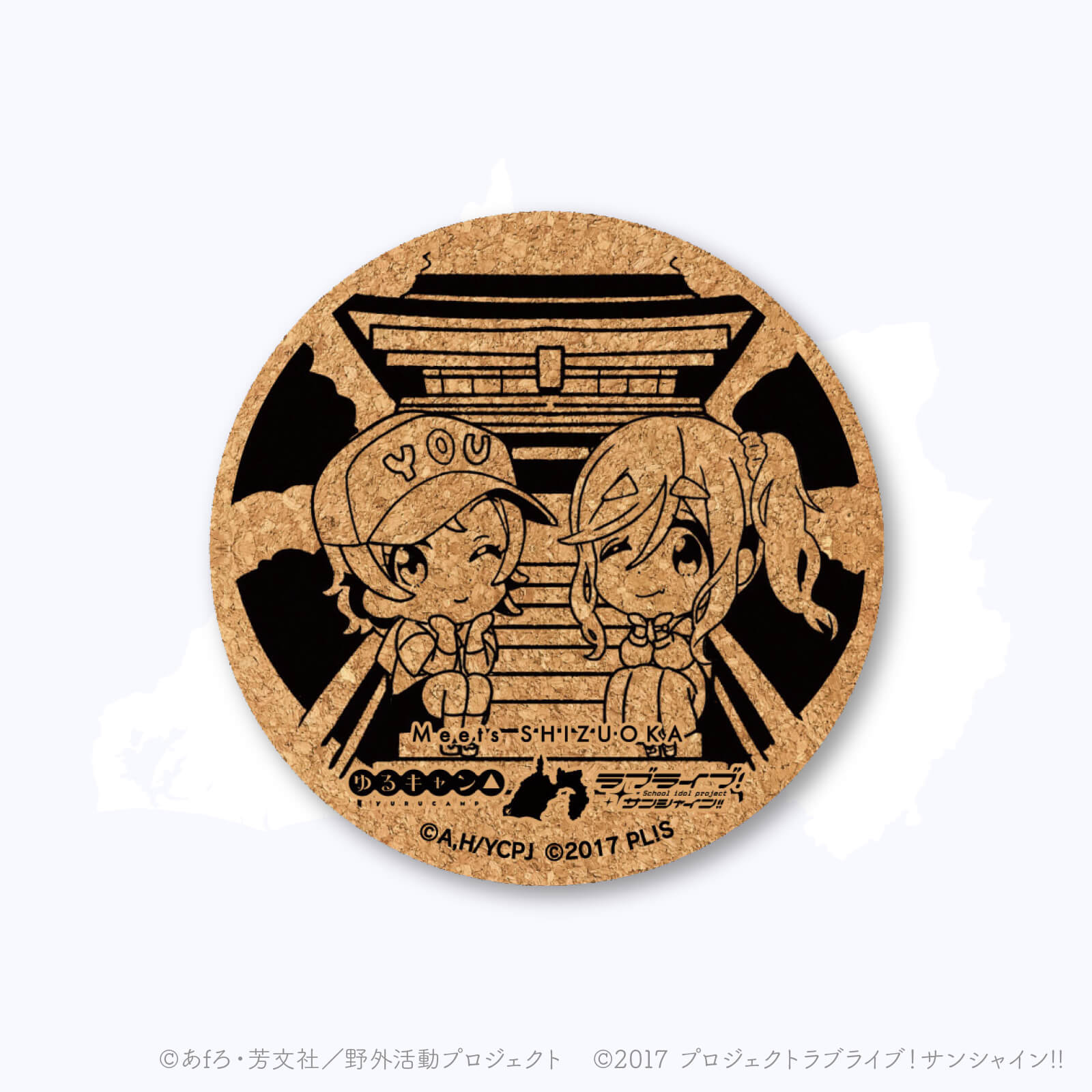 コルクコースター　全18種セット ゆるキャン△×ラブライブ!サンシャイン!! Meets SHIZUOKA スタンプ コルクコースター コンプリートBOX | すべて