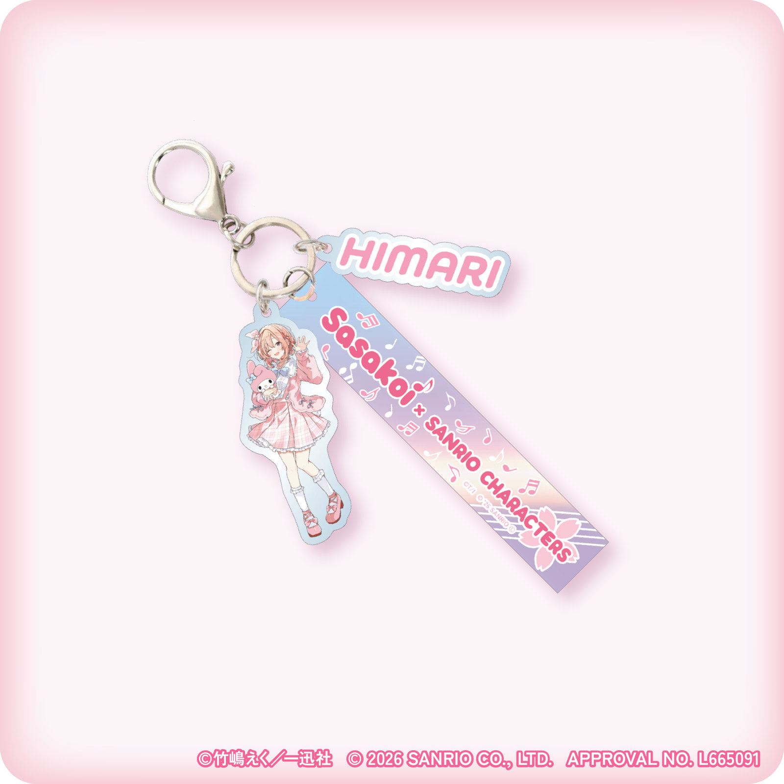 ささやくように恋を唄う×サンリオキャラクターズ じゃらじゃらキーホルダー（木野 ひまり×マイメロディ）