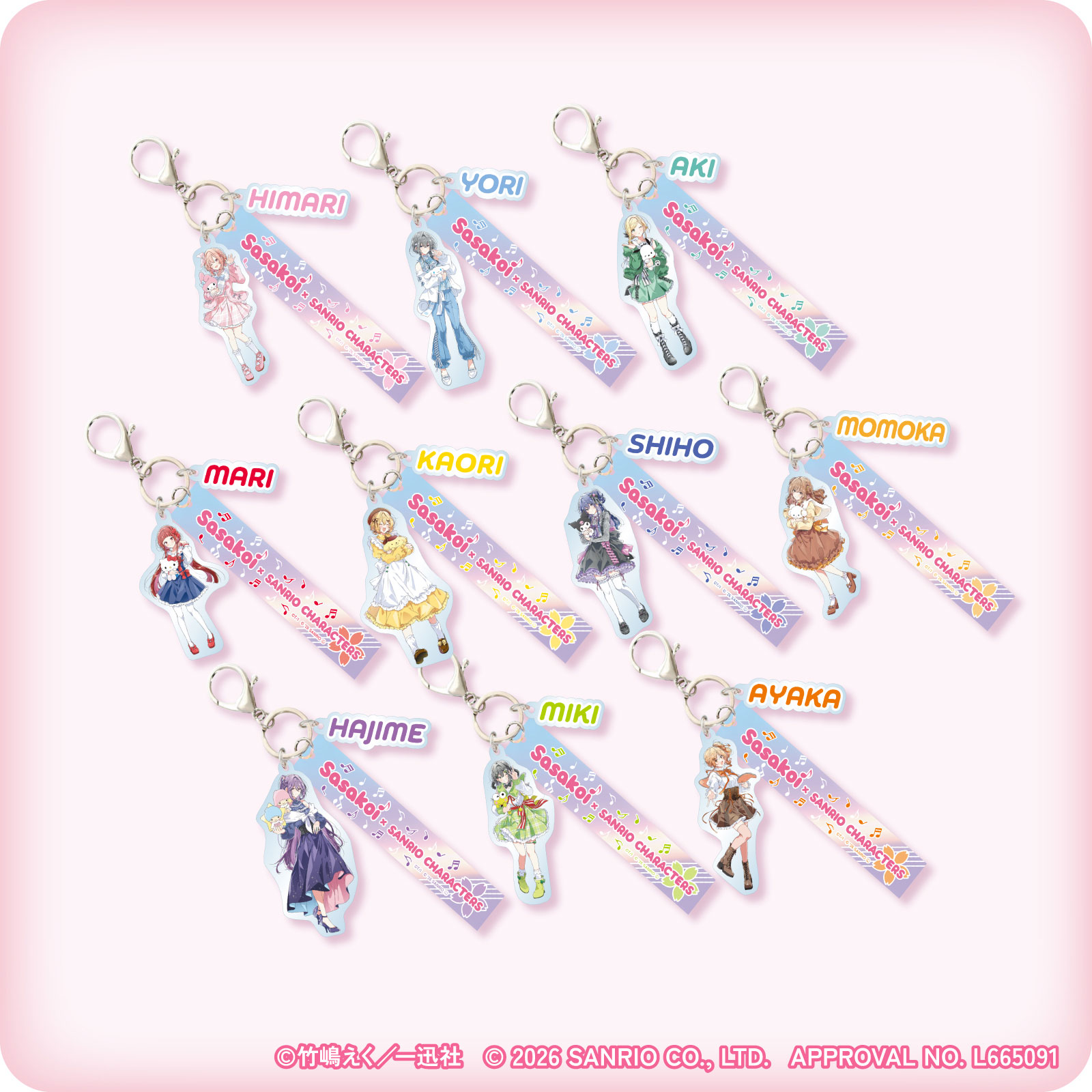 ささやくように恋を唄う×サンリオキャラクターズ じゃらじゃらキーホルダー（木野 ひまり×マイメロディ）