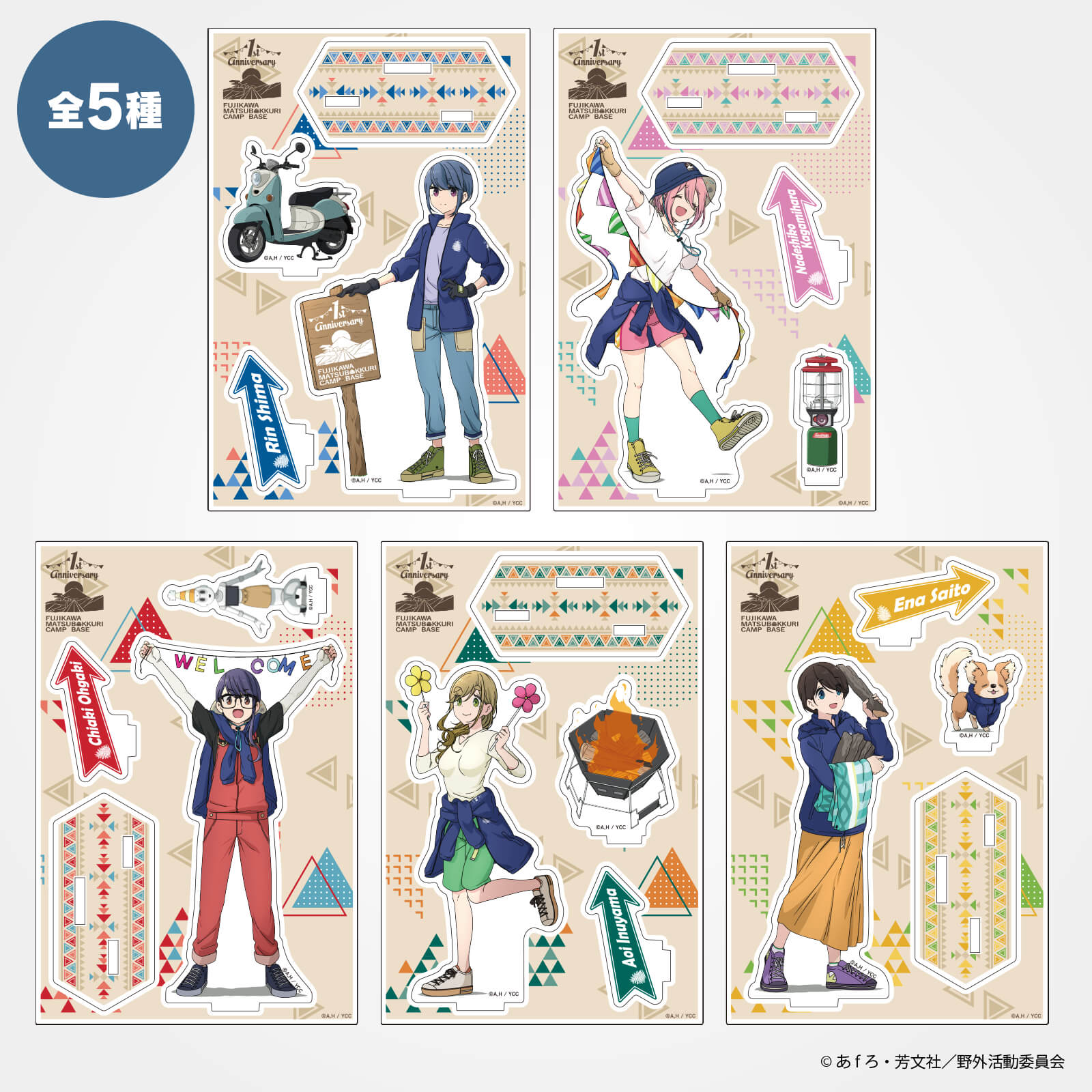 松ぼっくりキャンプ場１周年記念 アクリルスタンド（あおい）