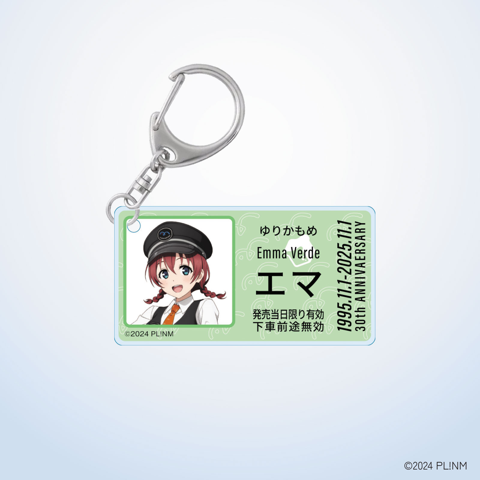 虹ヶ咲×ゆりかもめ アクリルキーホルダー