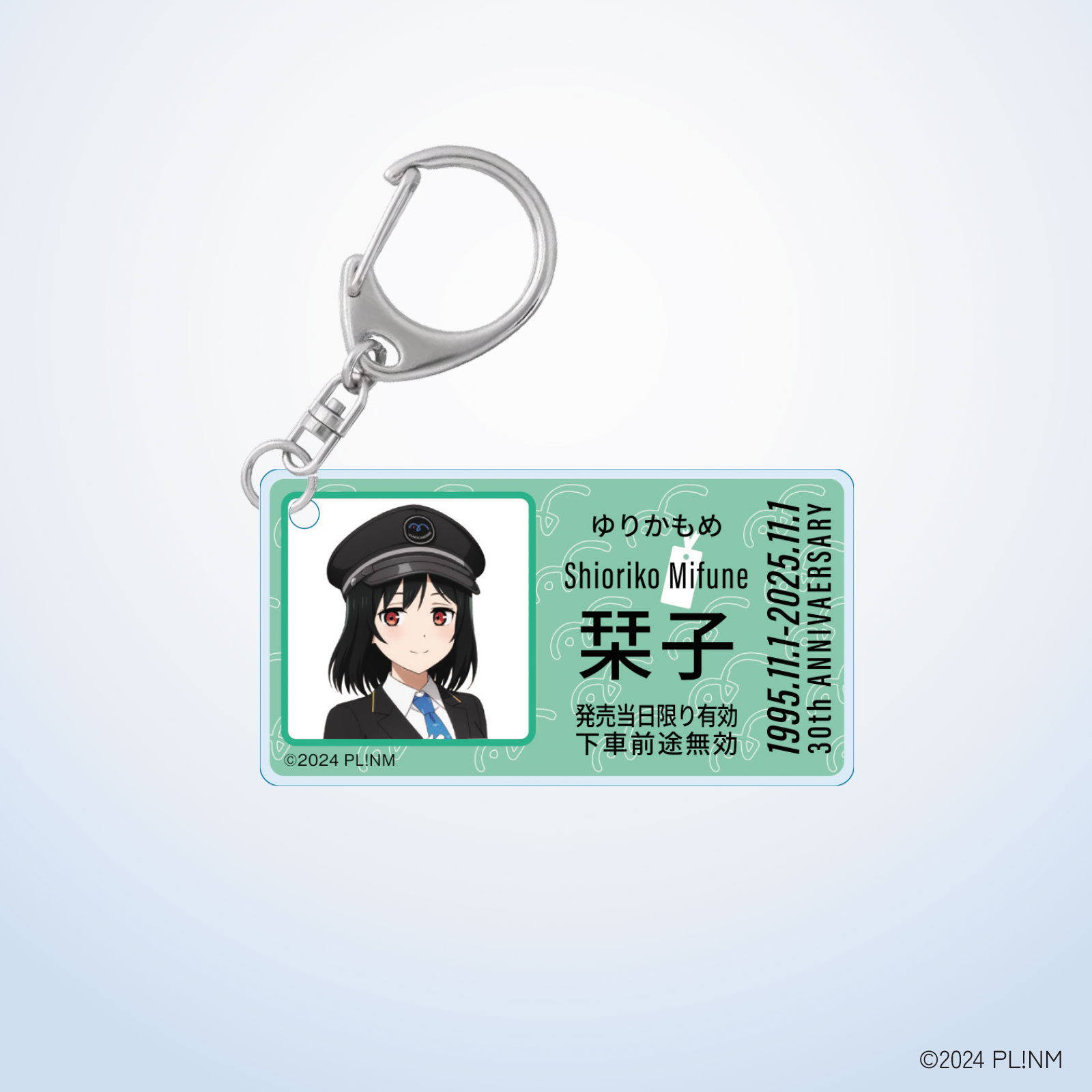 虹ヶ咲×ゆりかもめ アクリルキーホルダー