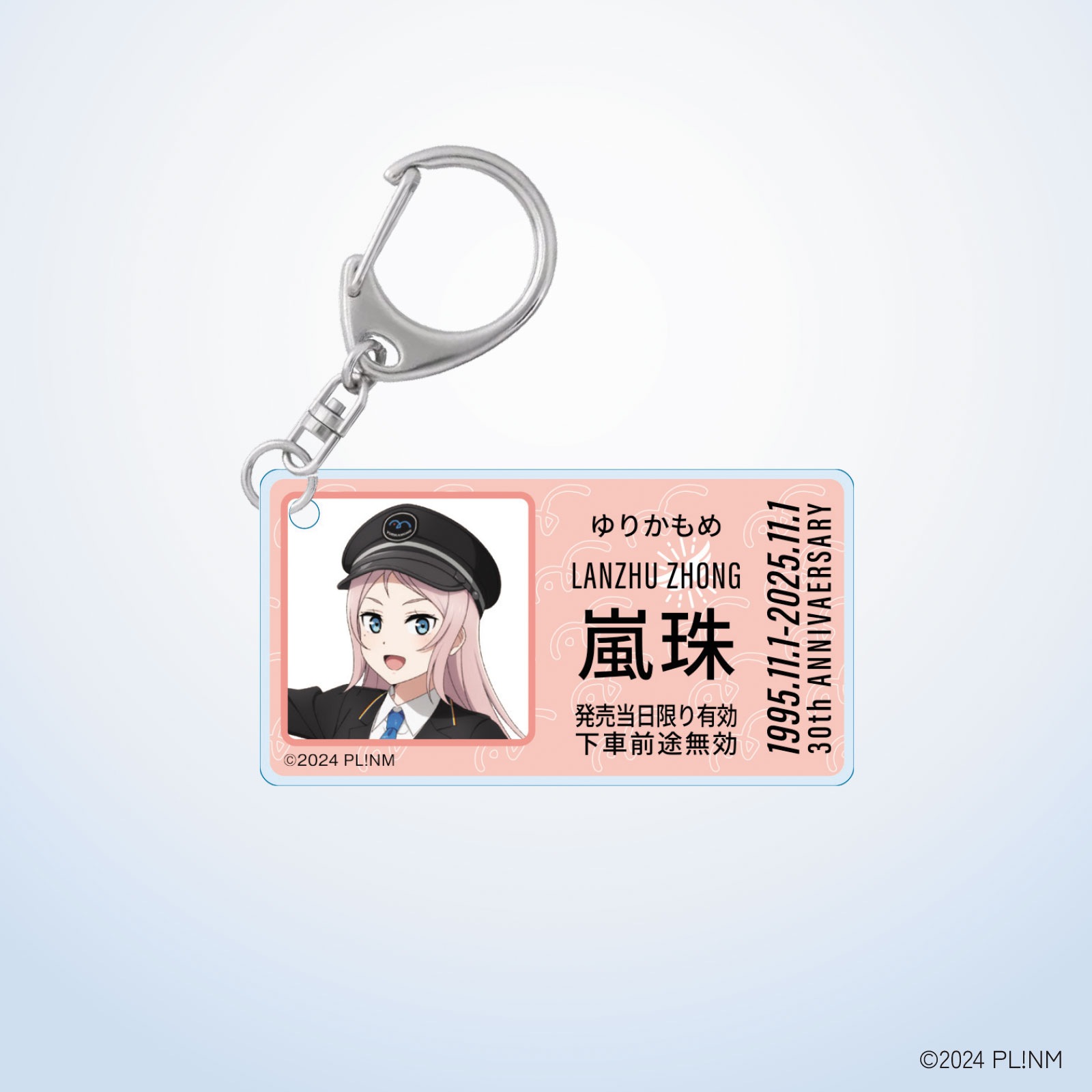 虹ヶ咲×ゆりかもめ アクリルキーホルダー