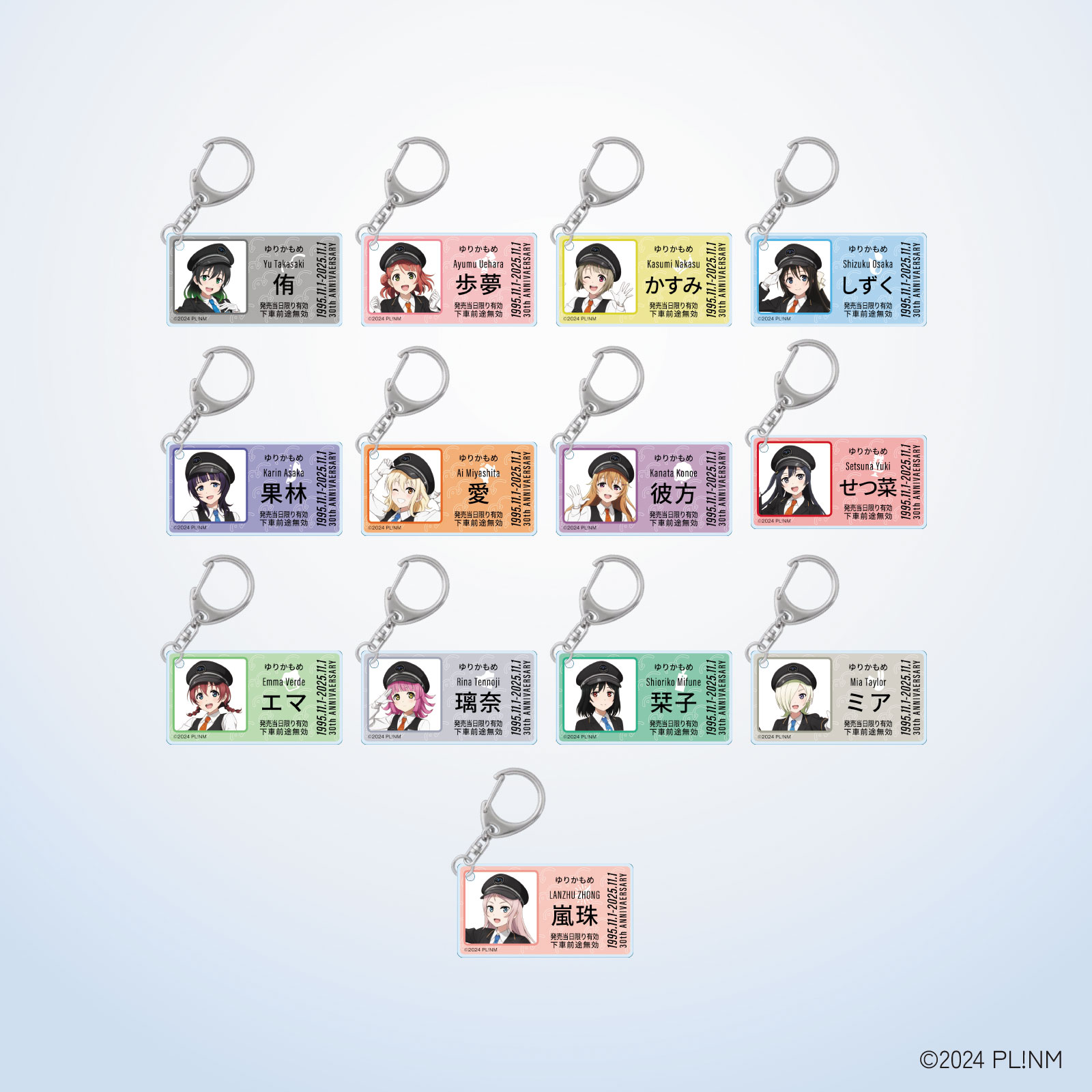 虹ヶ咲×ゆりかもめ アクリルキーホルダー