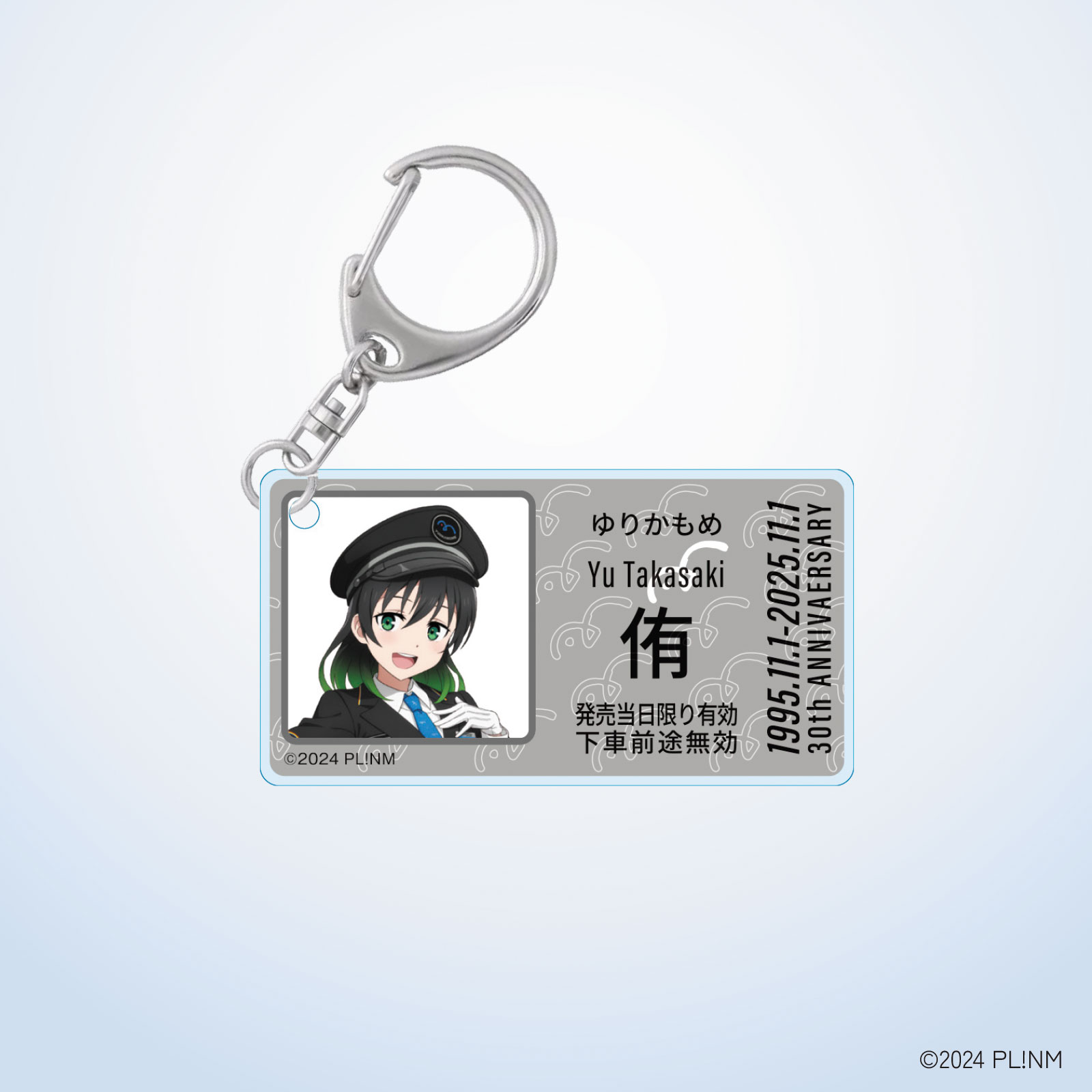 虹ヶ咲×ゆりかもめ アクリルキーホルダー
