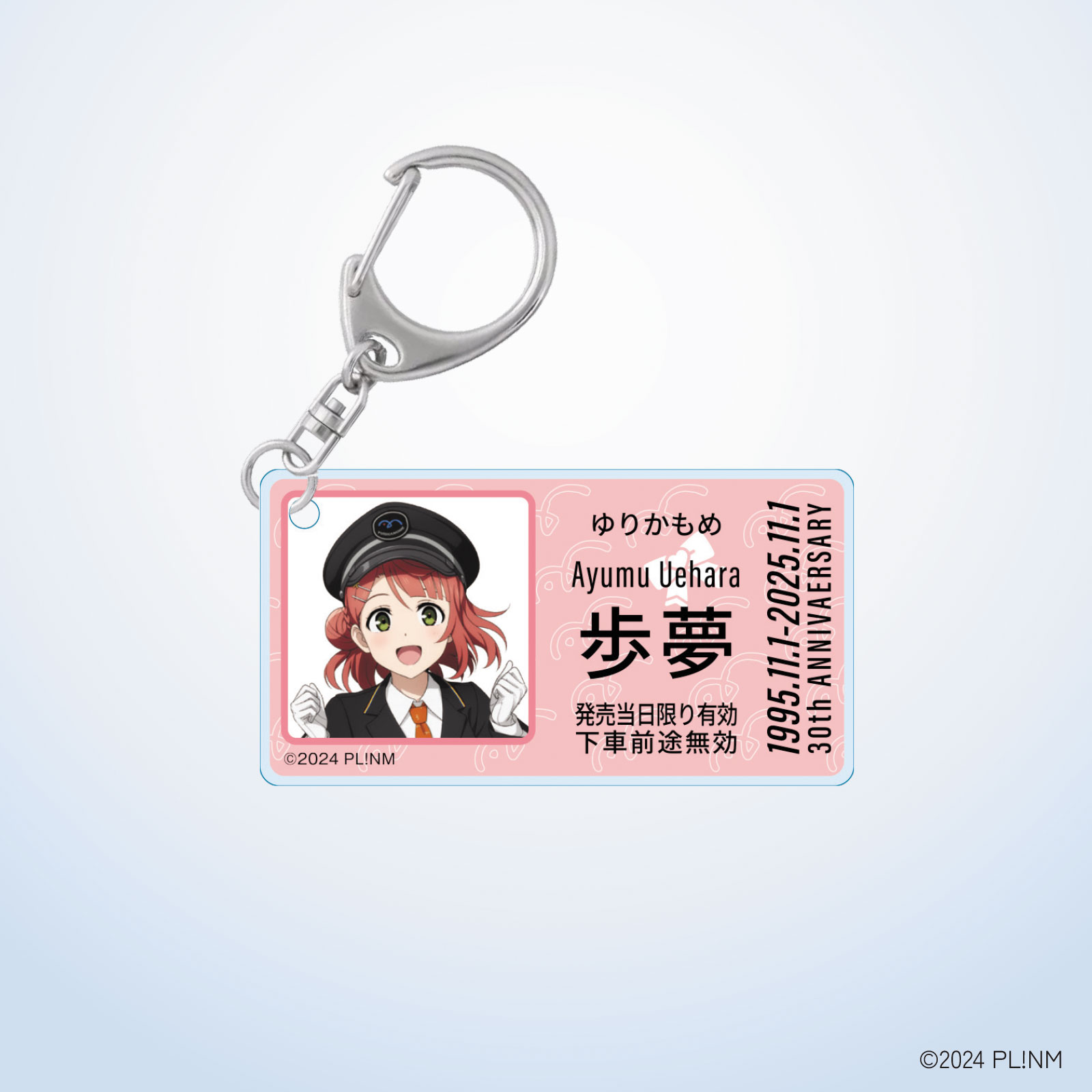 虹ヶ咲×ゆりかもめ アクリルキーホルダー