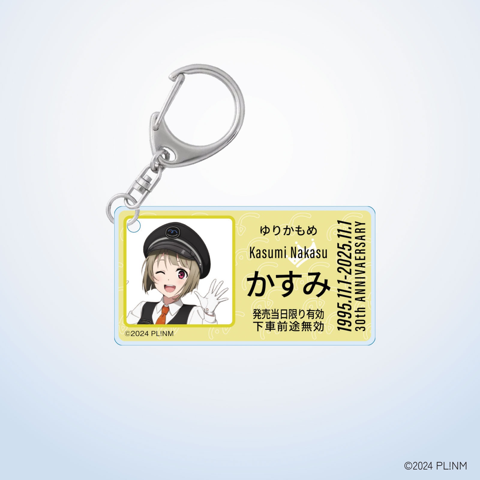 虹ヶ咲×ゆりかもめ アクリルキーホルダー