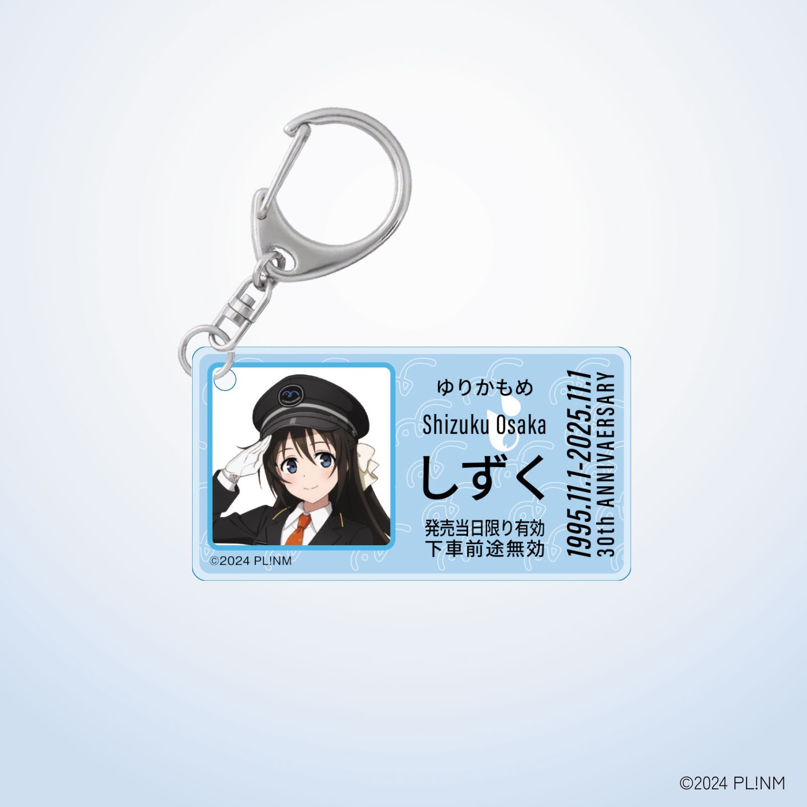 虹ヶ咲×ゆりかもめ アクリルキーホルダー