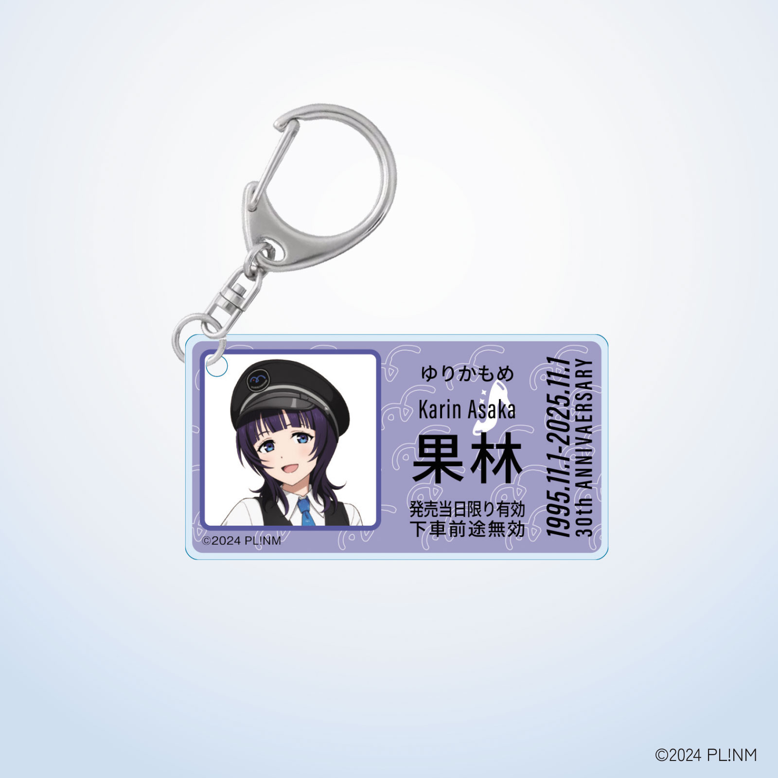 虹ヶ咲×ゆりかもめ アクリルキーホルダー